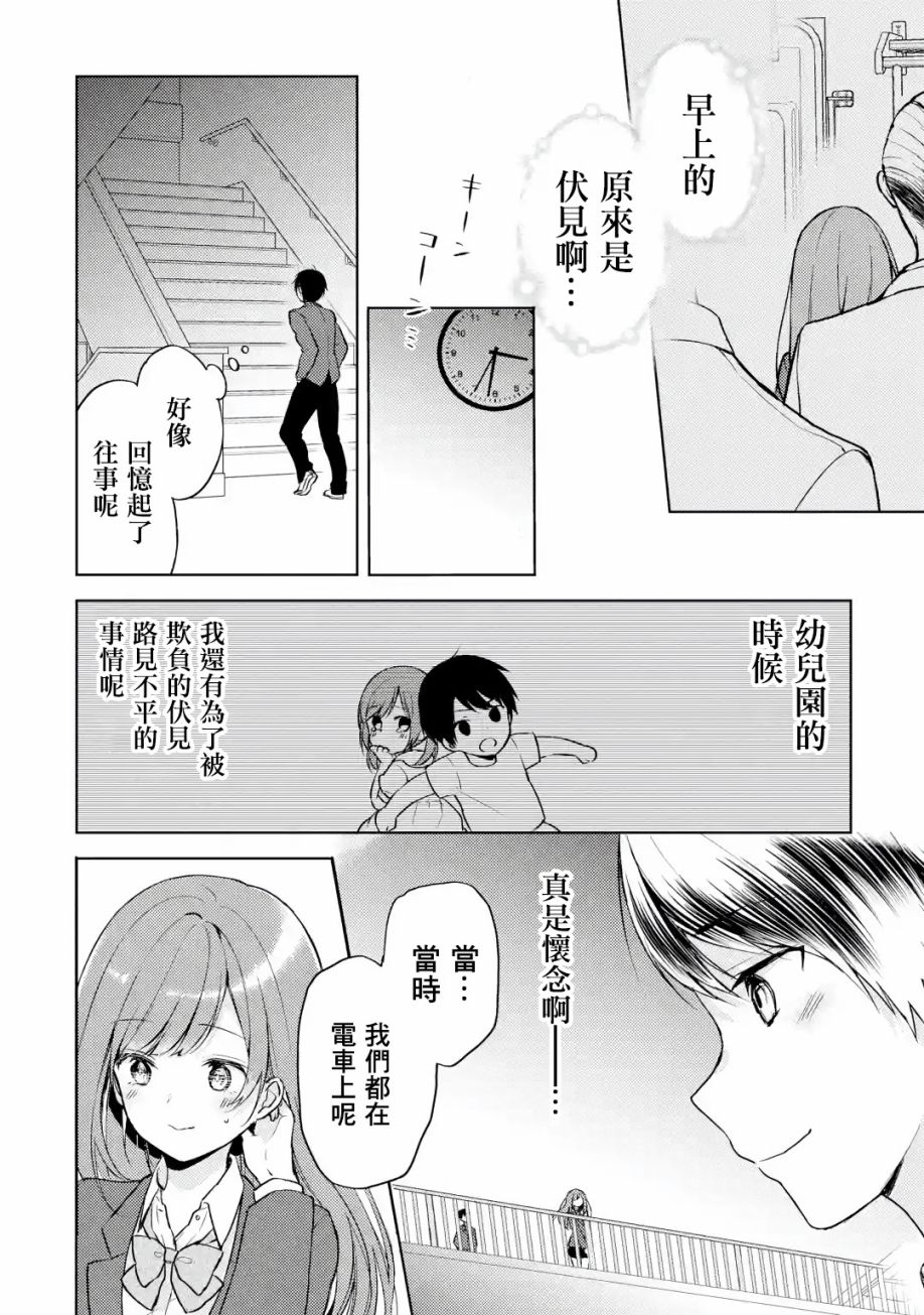 《从痴汉手中救下的S级美少女竟然是我的邻座的青梅竹马》漫画最新章节第1话 一如往常的景色、不同寻常的女孩子免费下拉式在线观看章节第【17】张图片