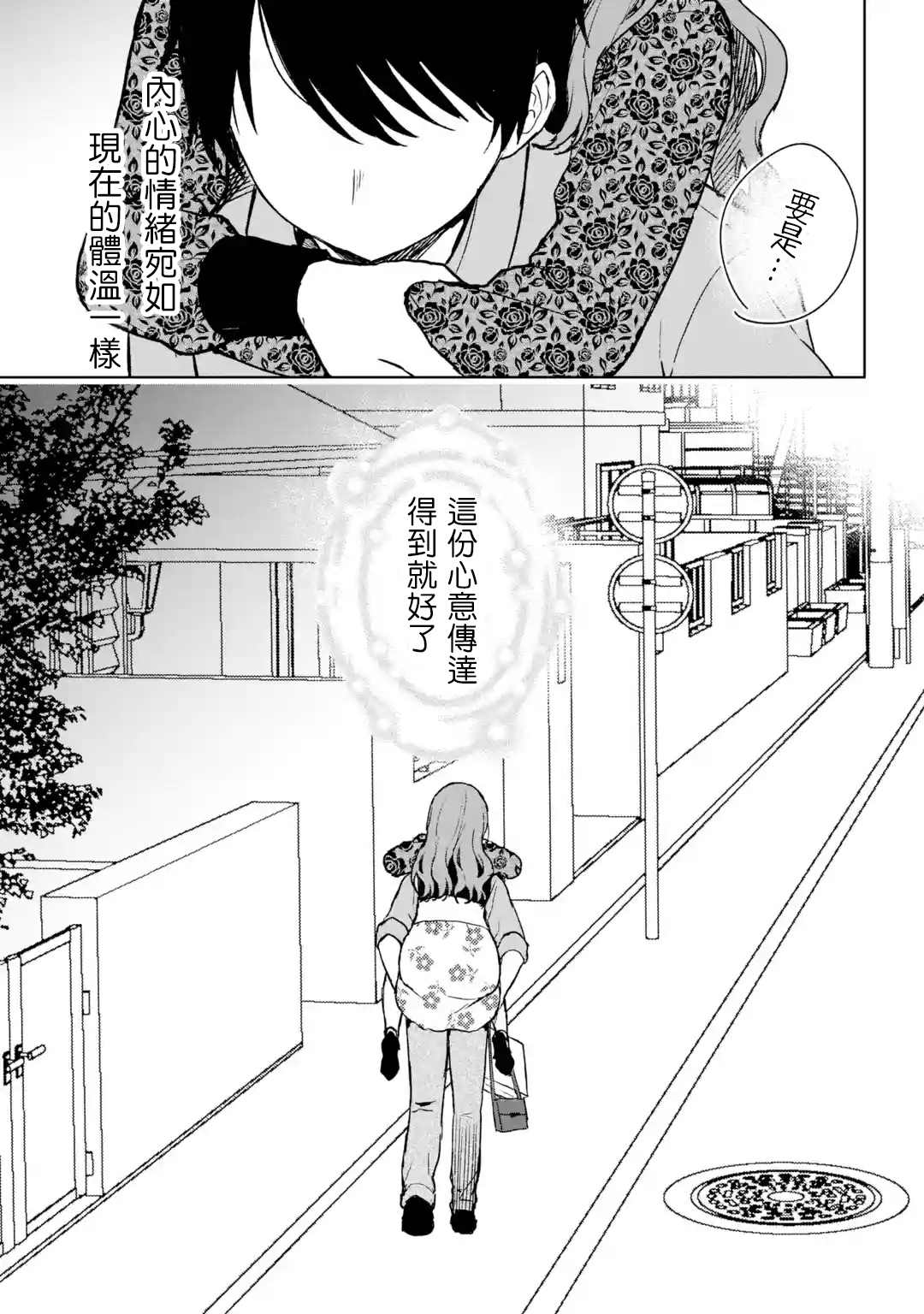 《从痴汉手中救下的S级美少女竟然是我的邻座的青梅竹马》漫画最新章节第22话免费下拉式在线观看章节第【16】张图片