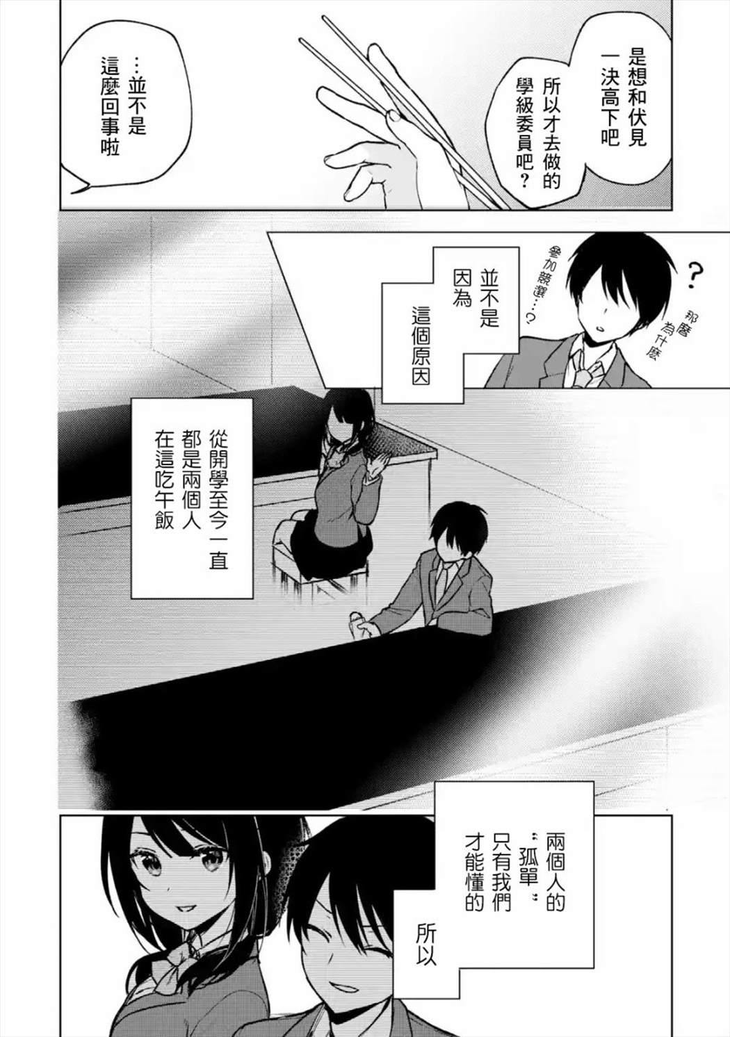 《从痴汉手中救下的S级美少女竟然是我的邻座的青梅竹马》漫画最新章节第15话免费下拉式在线观看章节第【10】张图片