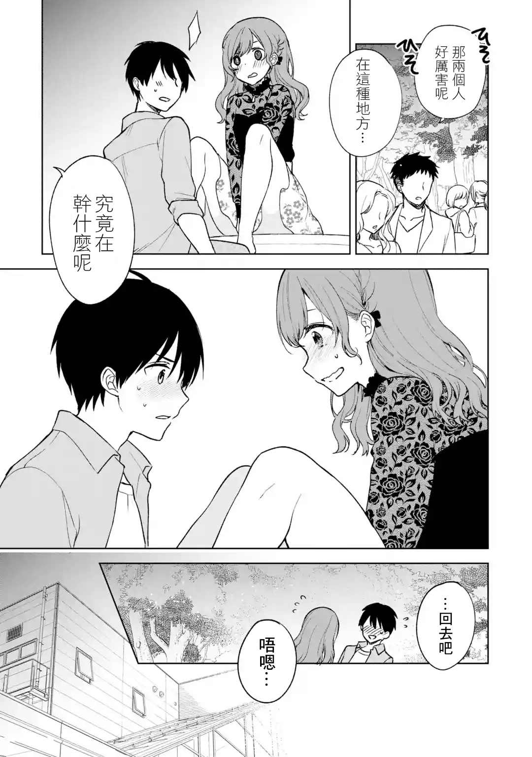 《从痴汉手中救下的S级美少女竟然是我的邻座的青梅竹马》漫画最新章节第22话免费下拉式在线观看章节第【10】张图片