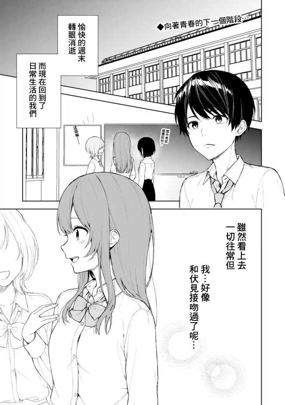 《从痴汉手中救下的S级美少女竟然是我的邻座的青梅竹马》漫画最新章节第42话免费下拉式在线观看章节第【1】张图片