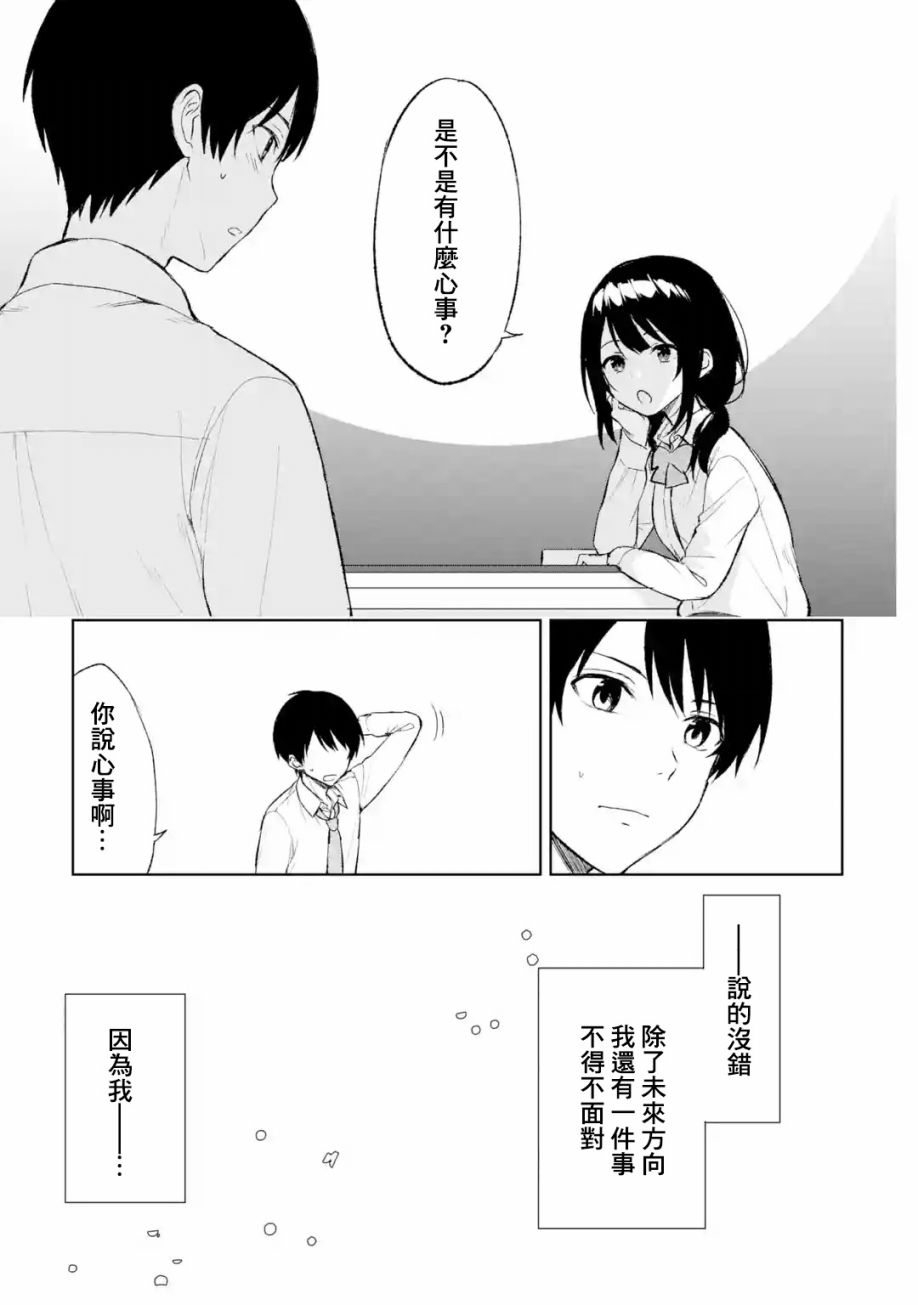 《从痴汉手中救下的S级美少女竟然是我的邻座的青梅竹马》漫画最新章节第43话免费下拉式在线观看章节第【9】张图片