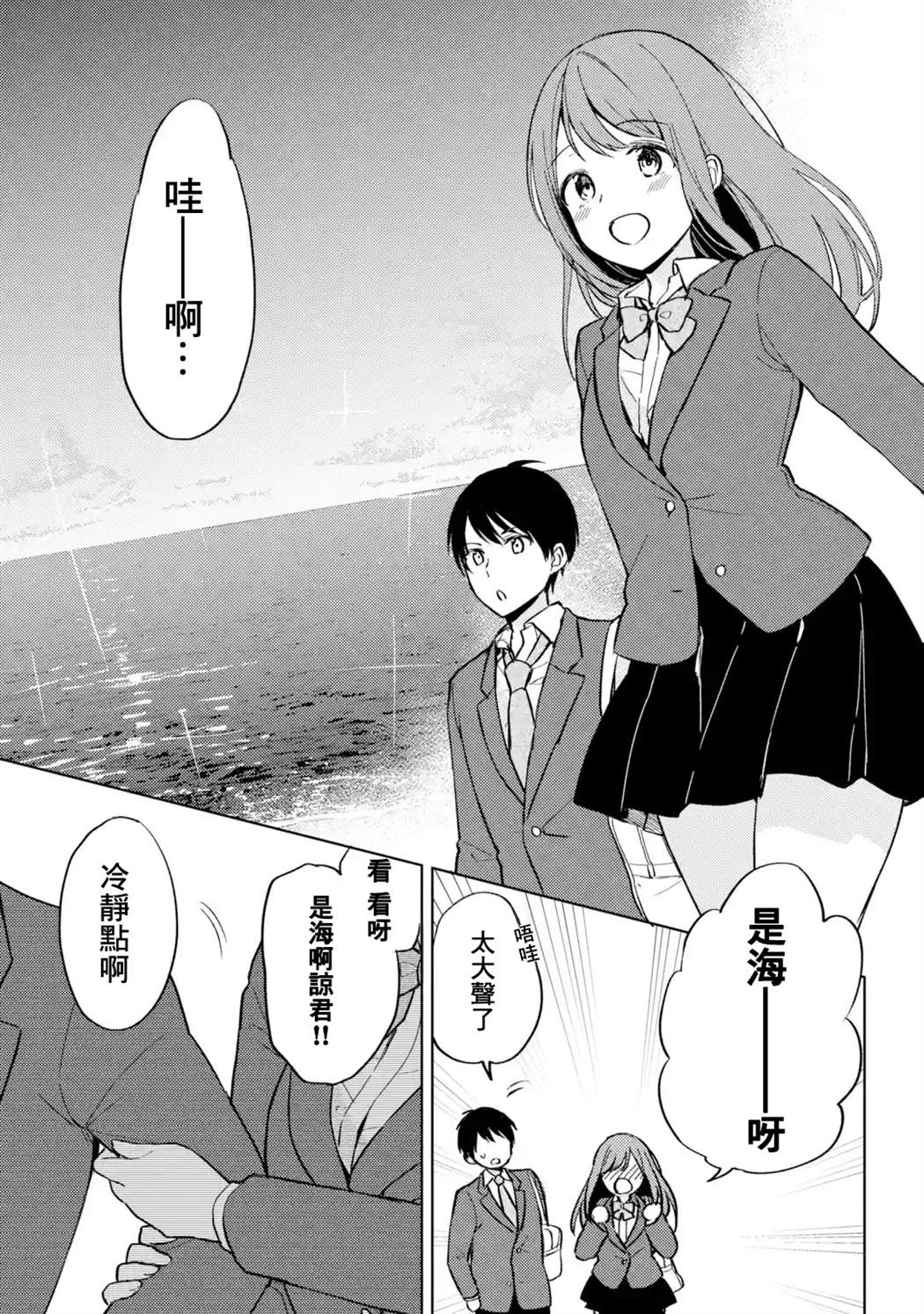 《从痴汉手中救下的S级美少女竟然是我的邻座的青梅竹马》漫画最新章节第8话免费下拉式在线观看章节第【9】张图片