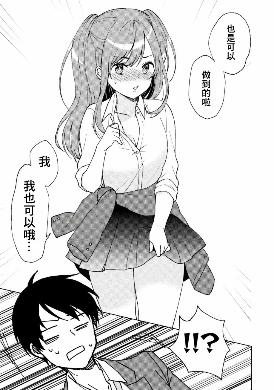 《从痴汉手中救下的S级美少女竟然是我的邻座的青梅竹马》漫画最新章节第4话 那样的女孩免费下拉式在线观看章节第【7】张图片