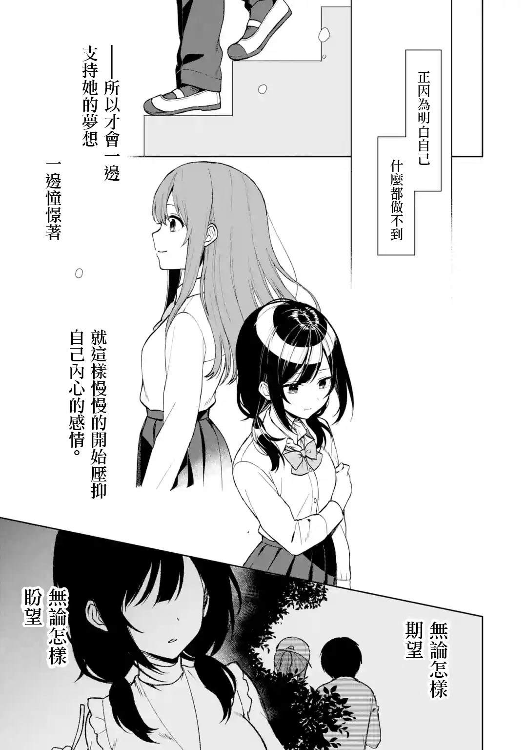 《从痴汉手中救下的S级美少女竟然是我的邻座的青梅竹马》漫画最新章节第48话免费下拉式在线观看章节第【11】张图片