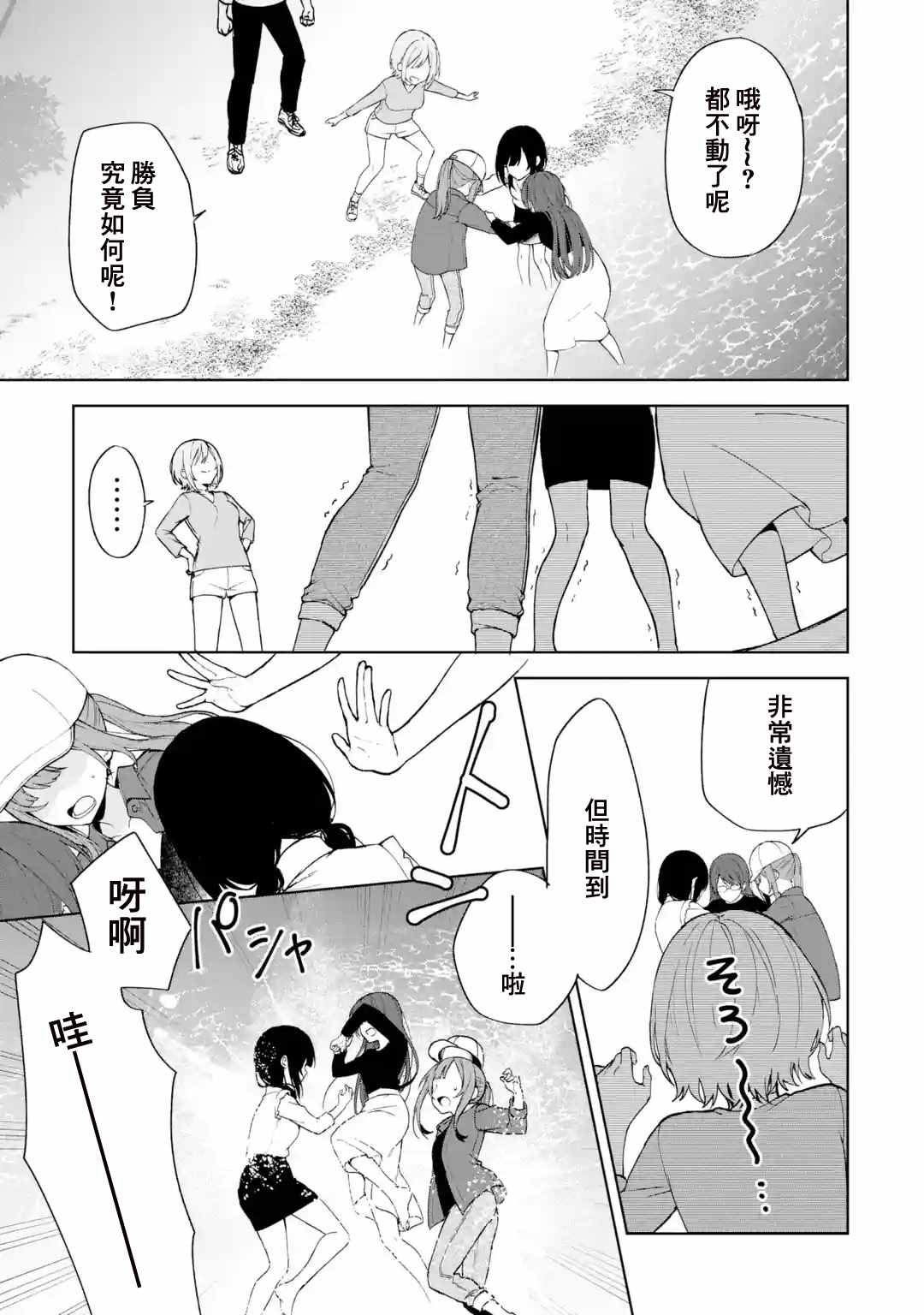 《从痴汉手中救下的S级美少女竟然是我的邻座的青梅竹马》漫画最新章节第40话免费下拉式在线观看章节第【27】张图片