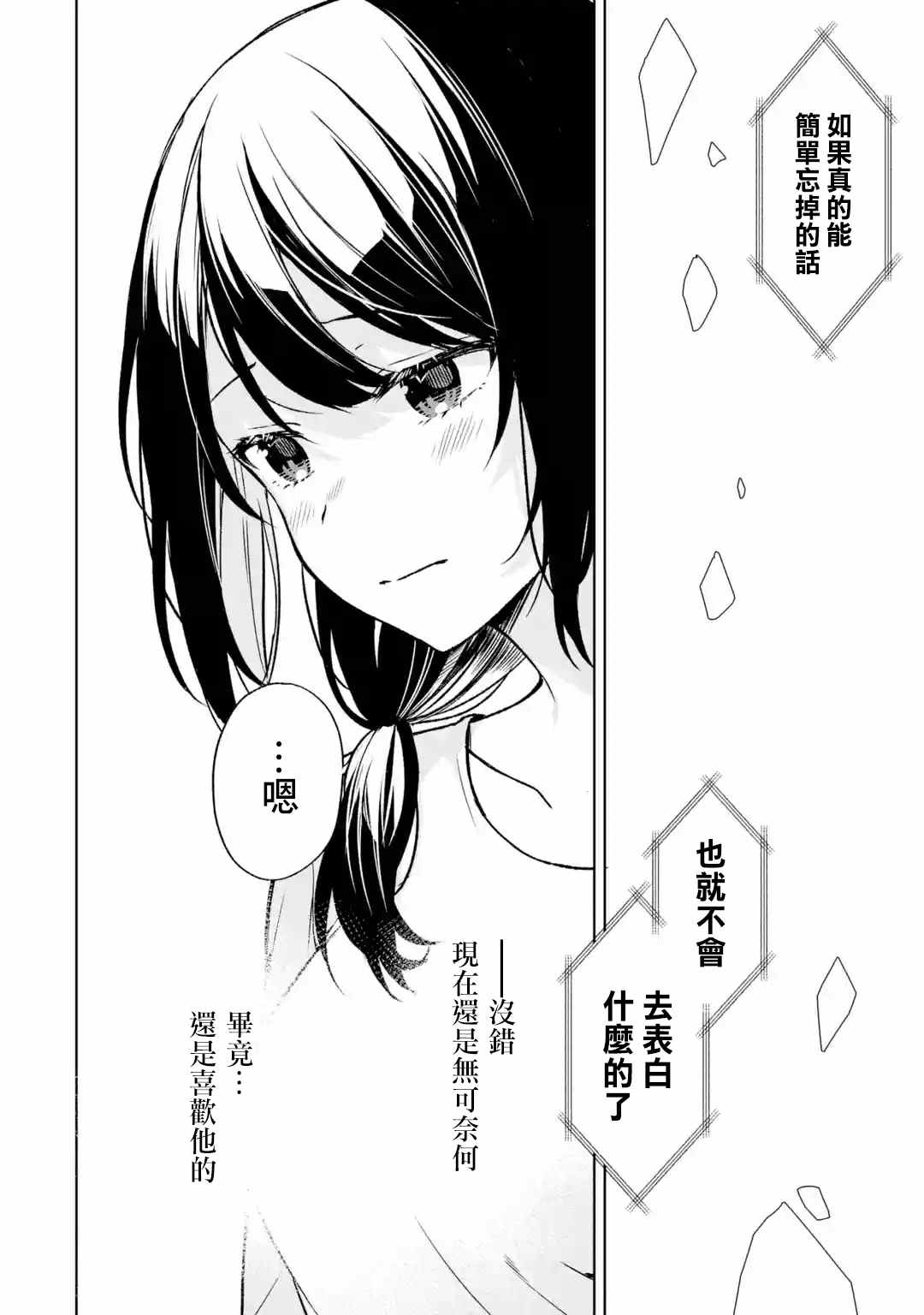 《从痴汉手中救下的S级美少女竟然是我的邻座的青梅竹马》漫画最新章节第35话免费下拉式在线观看章节第【8】张图片