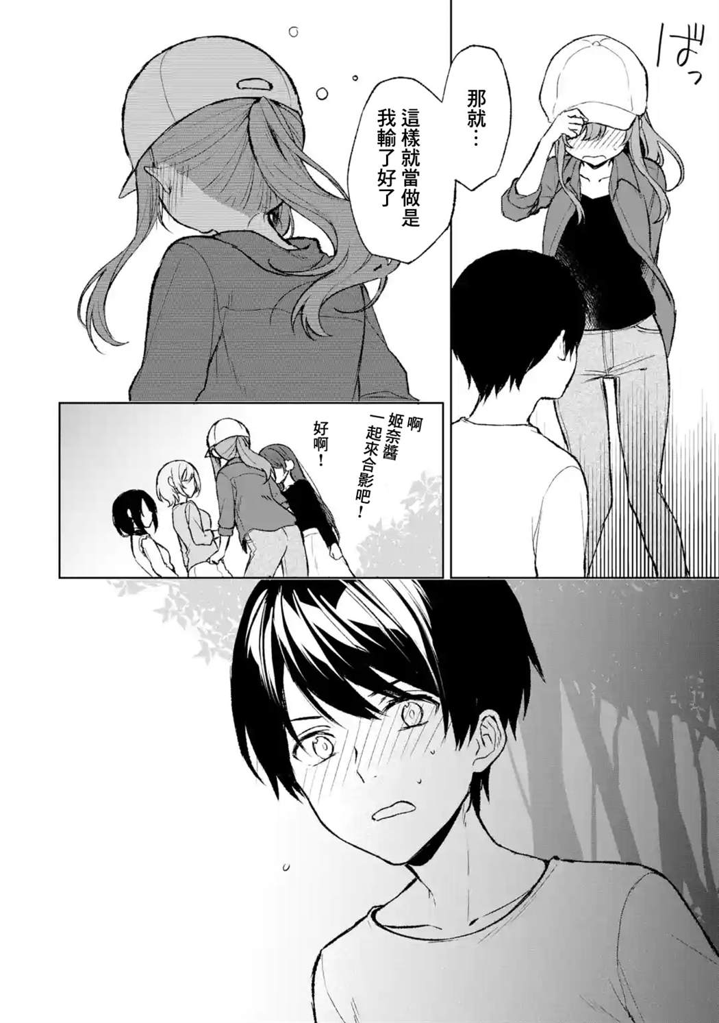 《从痴汉手中救下的S级美少女竟然是我的邻座的青梅竹马》漫画最新章节第41话免费下拉式在线观看章节第【19】张图片