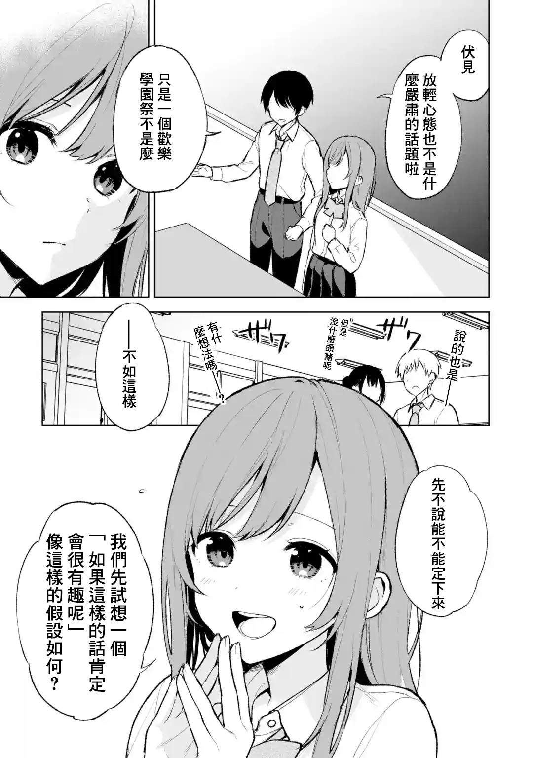 《从痴汉手中救下的S级美少女竟然是我的邻座的青梅竹马》漫画最新章节第46话免费下拉式在线观看章节第【7】张图片