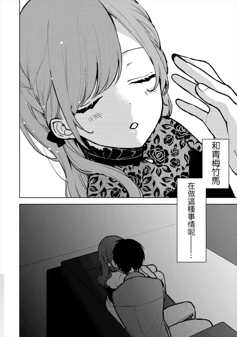 《从痴汉手中救下的S级美少女竟然是我的邻座的青梅竹马》漫画最新章节第20话免费下拉式在线观看章节第【2】张图片