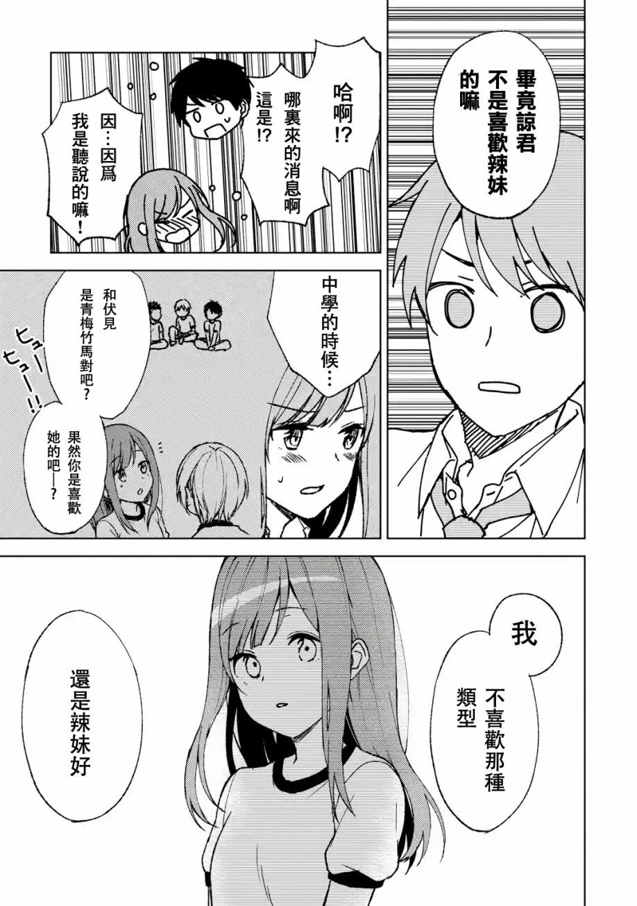 《从痴汉手中救下的S级美少女竟然是我的邻座的青梅竹马》漫画最新章节第4话 那样的女孩免费下拉式在线观看章节第【11】张图片