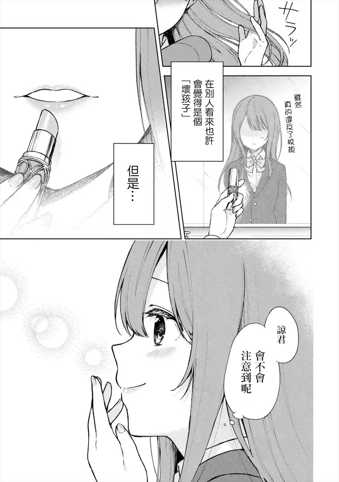 《从痴汉手中救下的S级美少女竟然是我的邻座的青梅竹马》漫画最新章节番外免费下拉式在线观看章节第【3】张图片