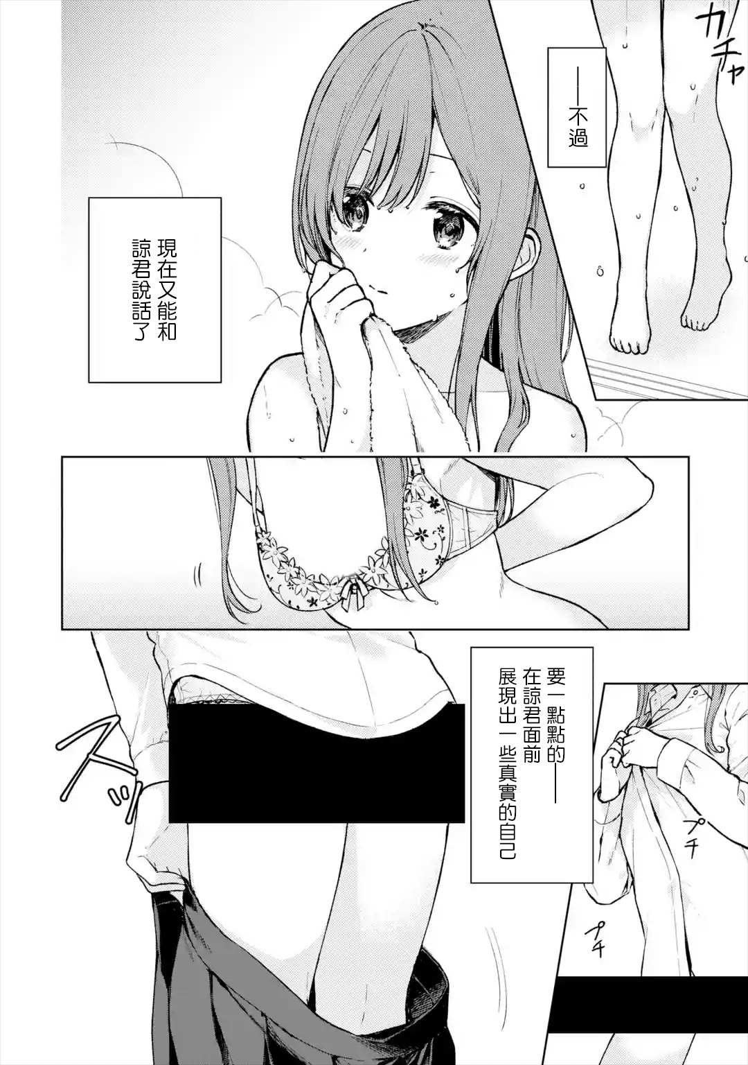 《从痴汉手中救下的S级美少女竟然是我的邻座的青梅竹马》漫画最新章节番外免费下拉式在线观看章节第【2】张图片