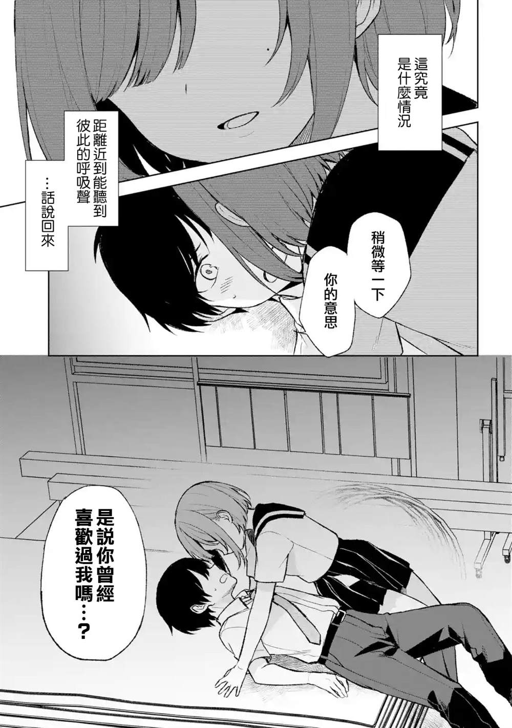 《从痴汉手中救下的S级美少女竟然是我的邻座的青梅竹马》漫画最新章节第53话免费下拉式在线观看章节第【3】张图片