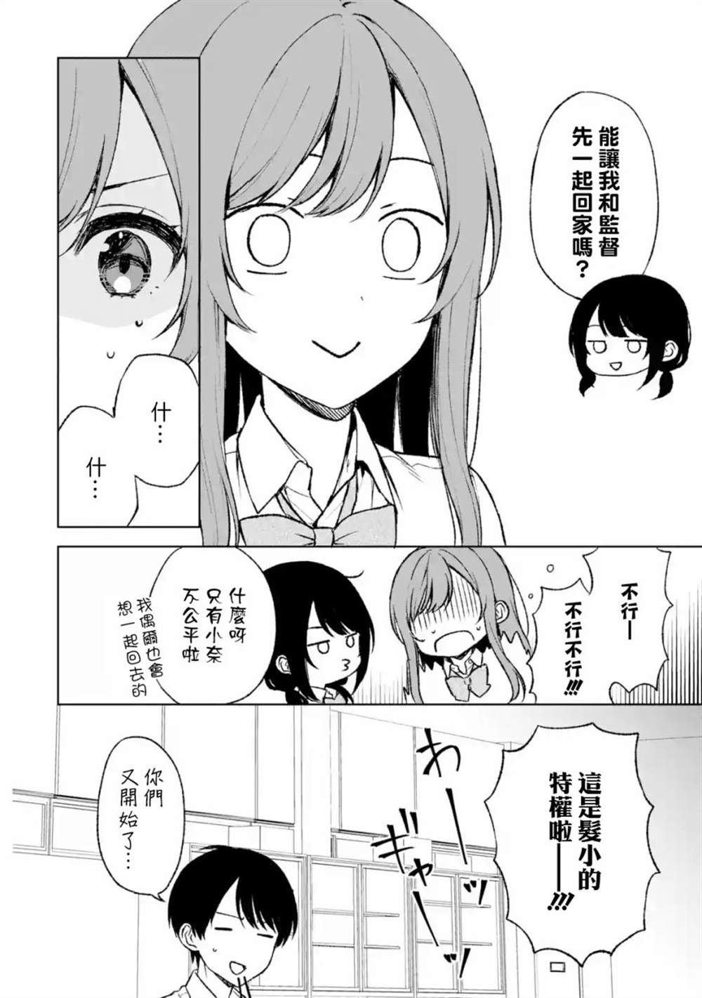 《从痴汉手中救下的S级美少女竟然是我的邻座的青梅竹马》漫画最新章节第51话免费下拉式在线观看章节第【12】张图片