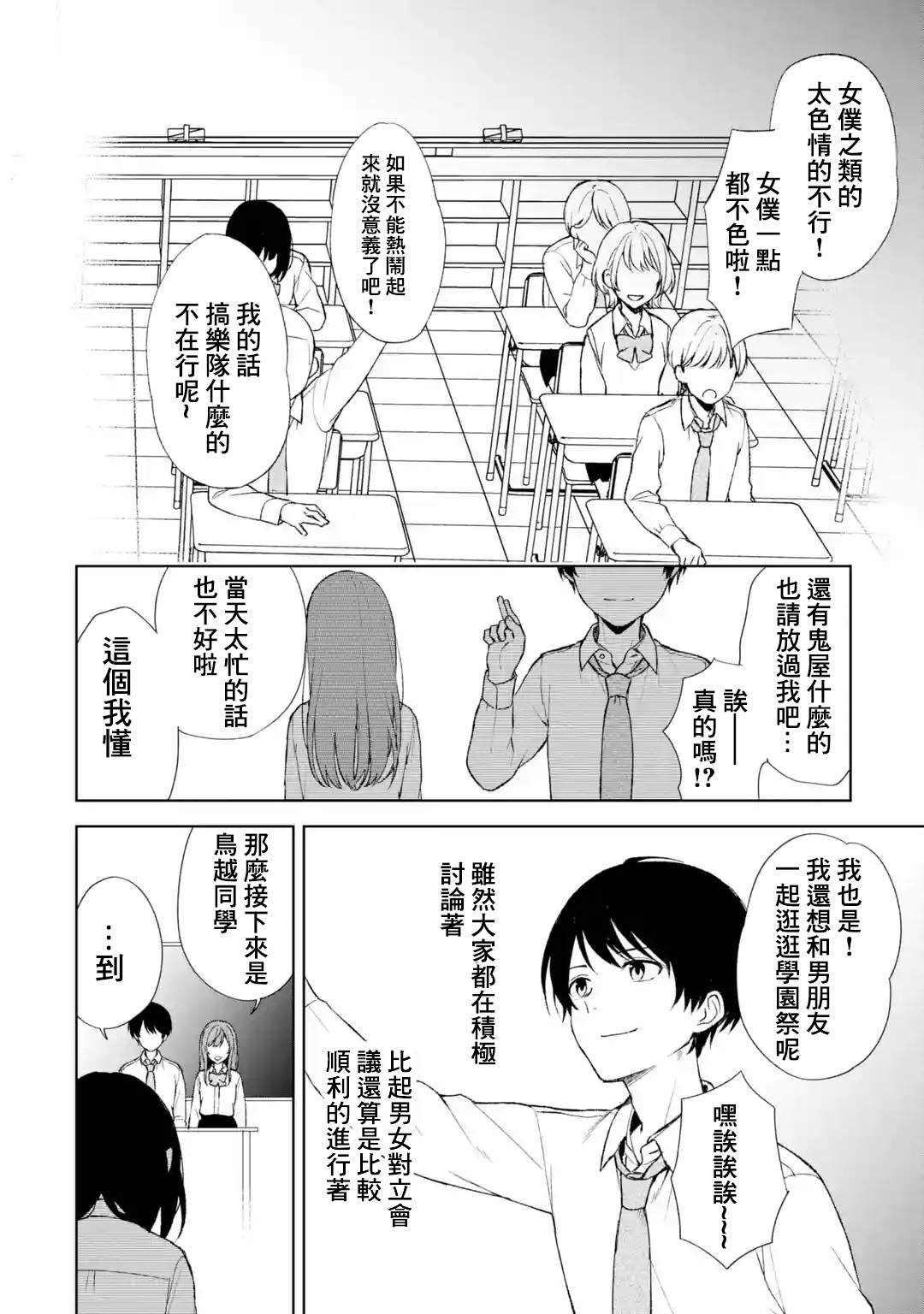 《从痴汉手中救下的S级美少女竟然是我的邻座的青梅竹马》漫画最新章节第46话免费下拉式在线观看章节第【12】张图片