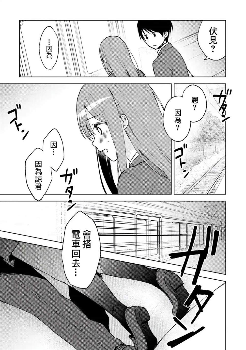 《从痴汉手中救下的S级美少女竟然是我的邻座的青梅竹马》漫画最新章节第3话免费下拉式在线观看章节第【17】张图片