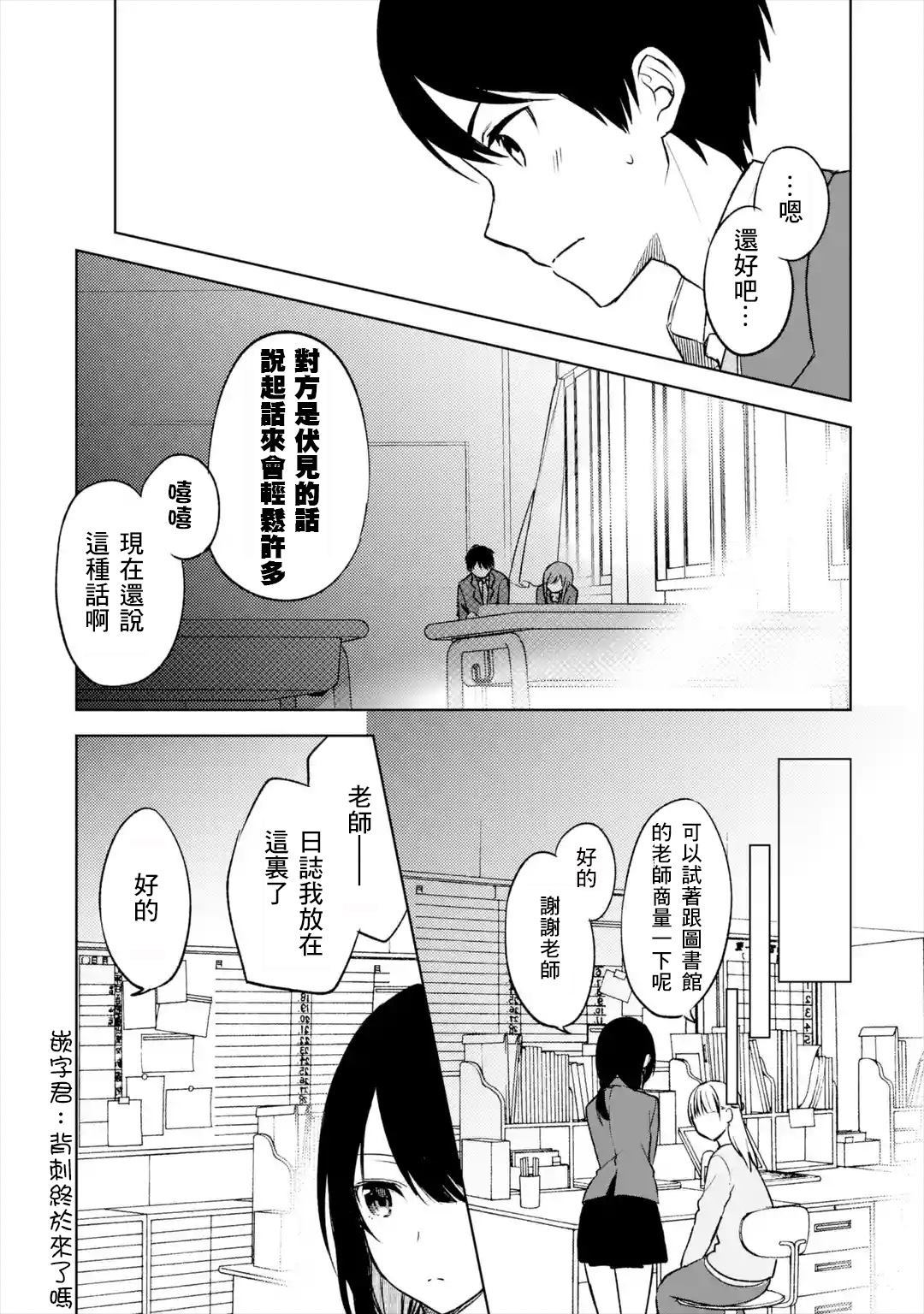 《从痴汉手中救下的S级美少女竟然是我的邻座的青梅竹马》漫画最新章节第14话免费下拉式在线观看章节第【14】张图片