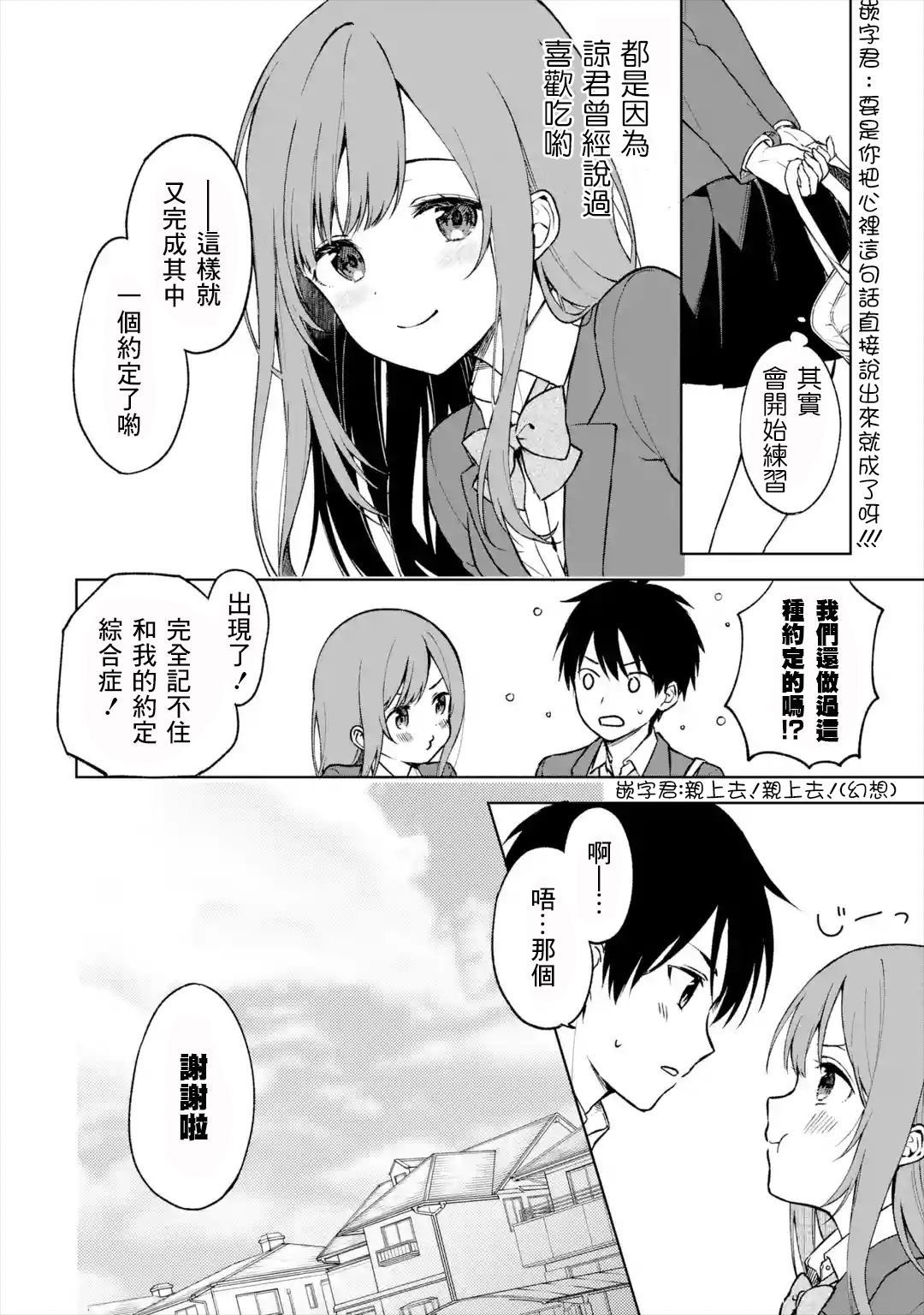 《从痴汉手中救下的S级美少女竟然是我的邻座的青梅竹马》漫画最新章节第14话免费下拉式在线观看章节第【2】张图片