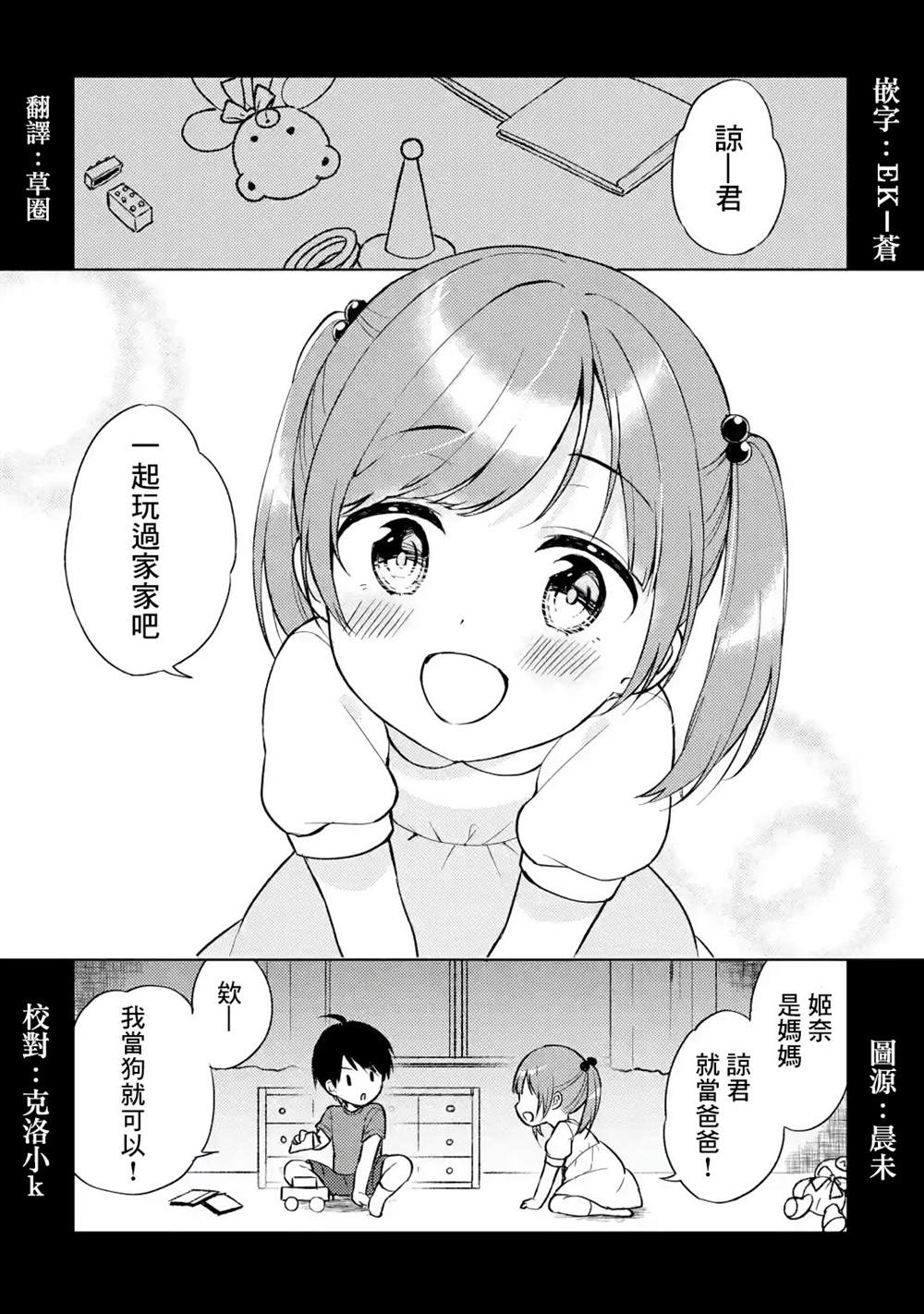 《从痴汉手中救下的S级美少女竟然是我的邻座的青梅竹马》漫画最新章节第2话免费下拉式在线观看章节第【1】张图片