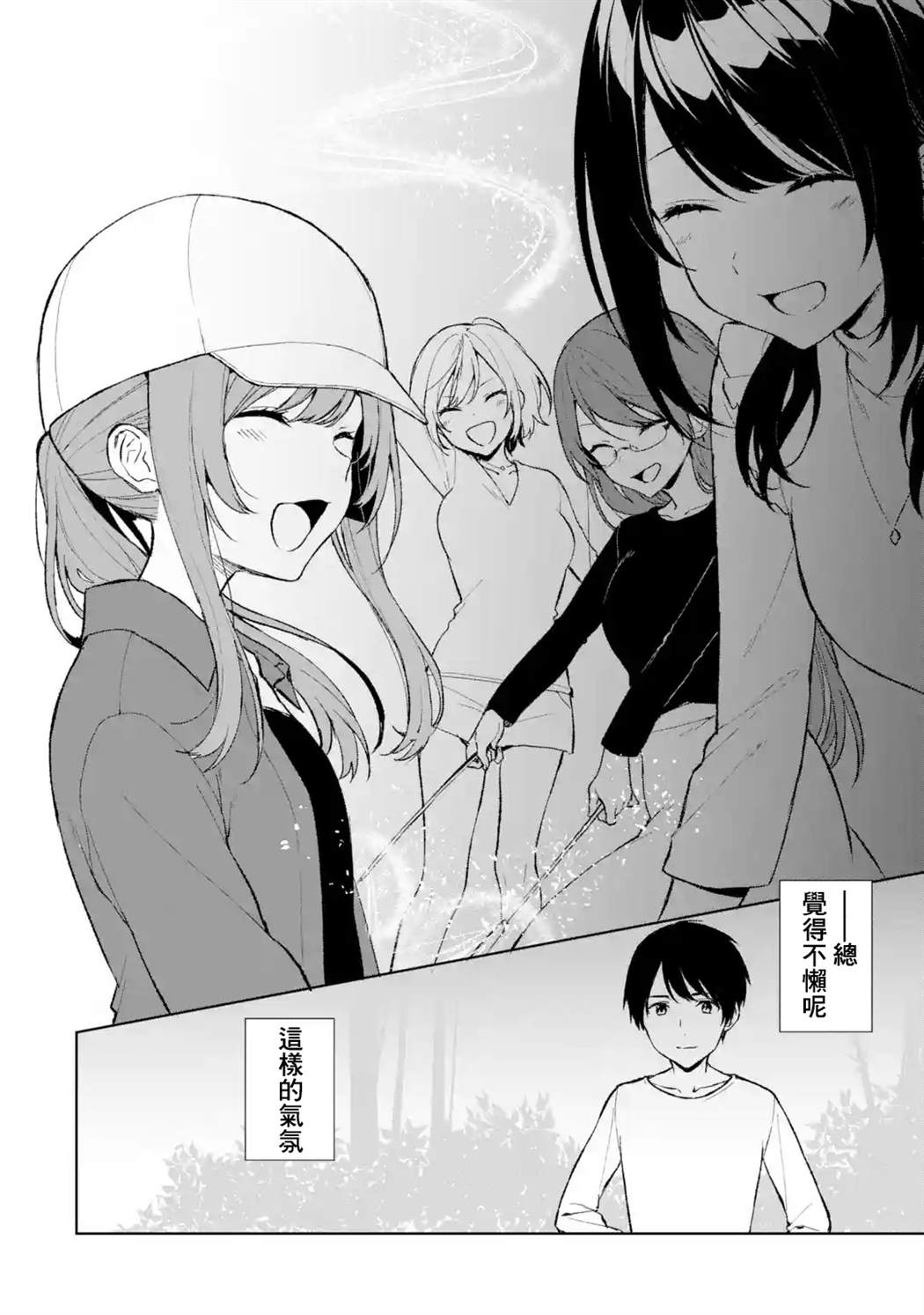 《从痴汉手中救下的S级美少女竟然是我的邻座的青梅竹马》漫画最新章节第41话免费下拉式在线观看章节第【8】张图片