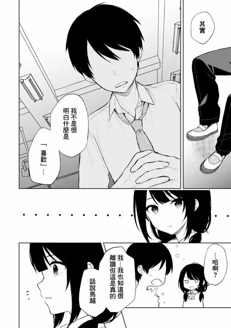 《从痴汉手中救下的S级美少女竟然是我的邻座的青梅竹马》漫画最新章节第43话免费下拉式在线观看章节第【10】张图片