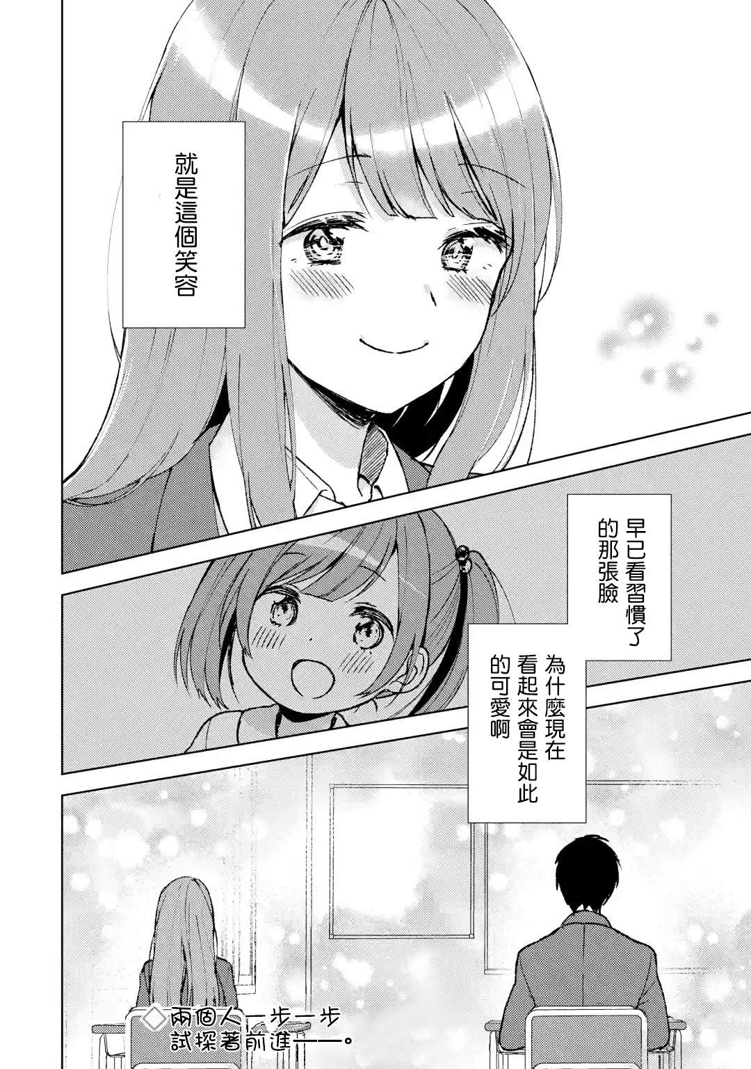 《从痴汉手中救下的S级美少女竟然是我的邻座的青梅竹马》漫画最新章节第2话免费下拉式在线观看章节第【28】张图片