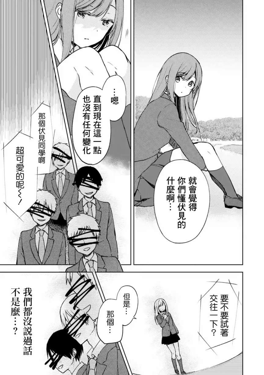 《从痴汉手中救下的S级美少女竟然是我的邻座的青梅竹马》漫画最新章节第9话 回首往事免费下拉式在线观看章节第【7】张图片