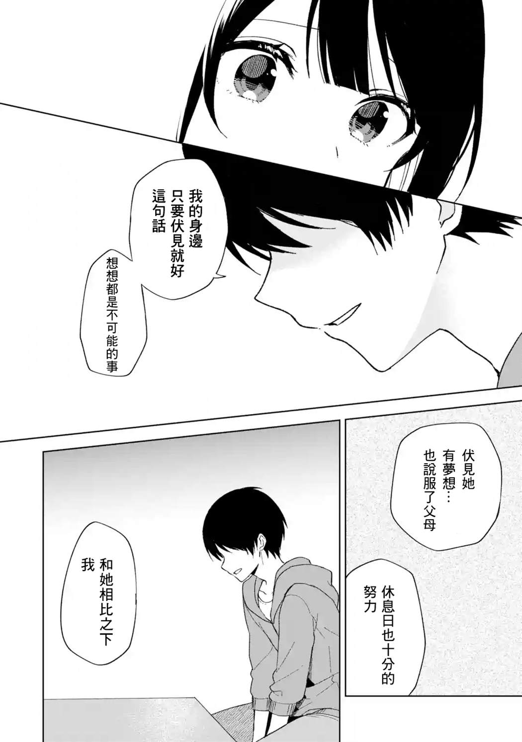 《从痴汉手中救下的S级美少女竟然是我的邻座的青梅竹马》漫画最新章节第34话免费下拉式在线观看章节第【10】张图片