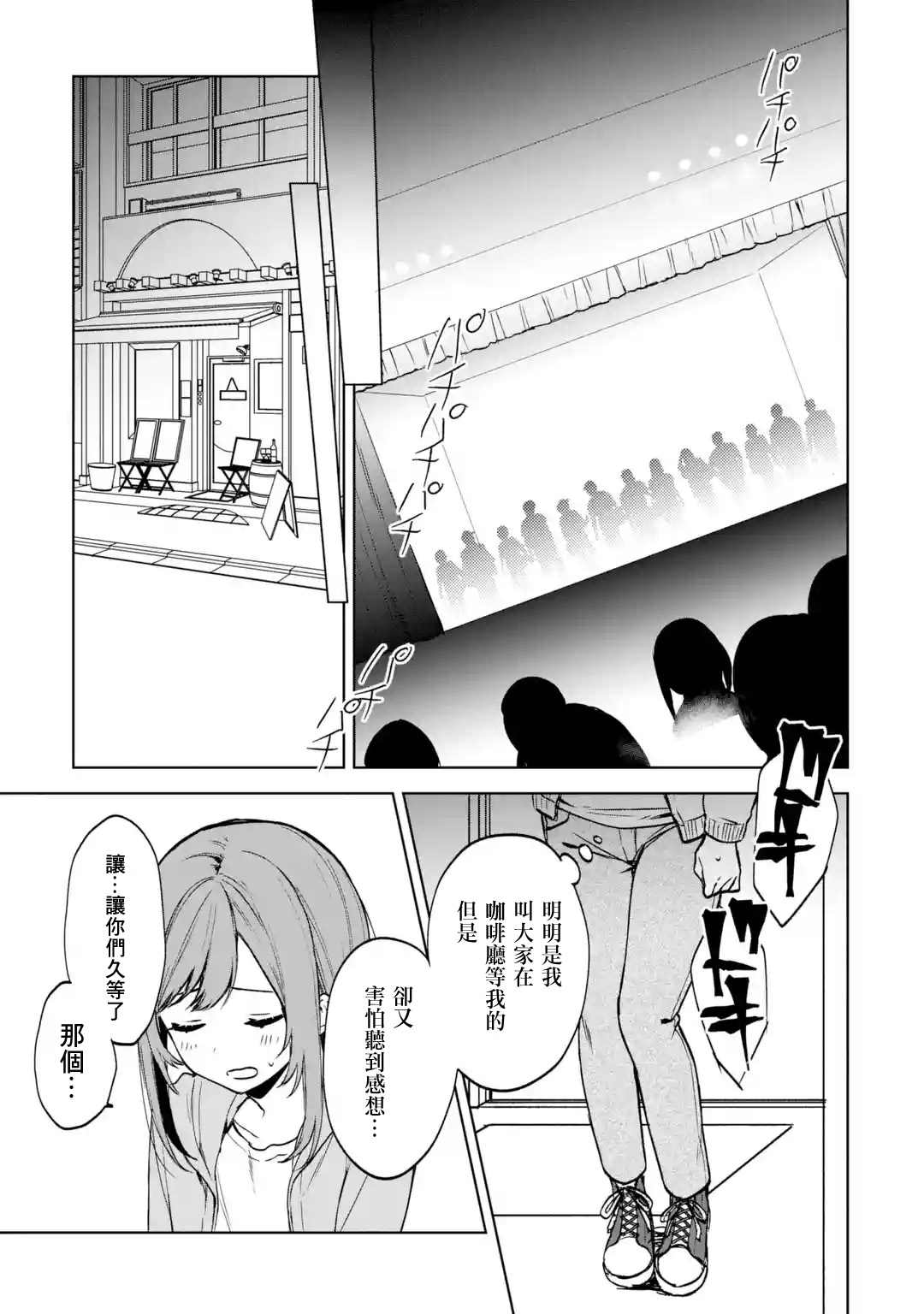 《从痴汉手中救下的S级美少女竟然是我的邻座的青梅竹马》漫画最新章节第37话免费下拉式在线观看章节第【19】张图片