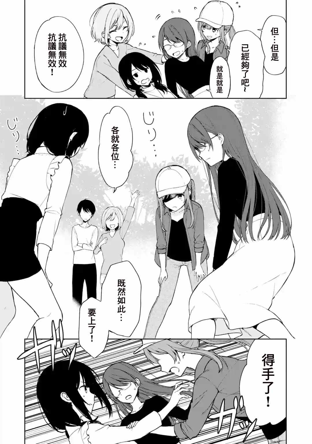 《从痴汉手中救下的S级美少女竟然是我的邻座的青梅竹马》漫画最新章节第40话免费下拉式在线观看章节第【25】张图片