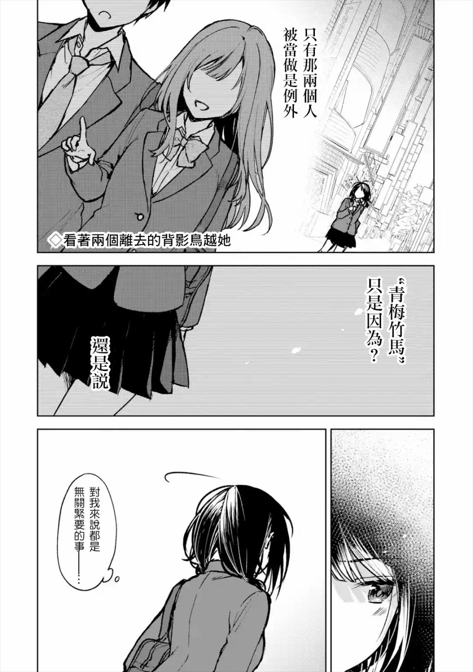 《从痴汉手中救下的S级美少女竟然是我的邻座的青梅竹马》漫画最新章节第19话免费下拉式在线观看章节第【1】张图片