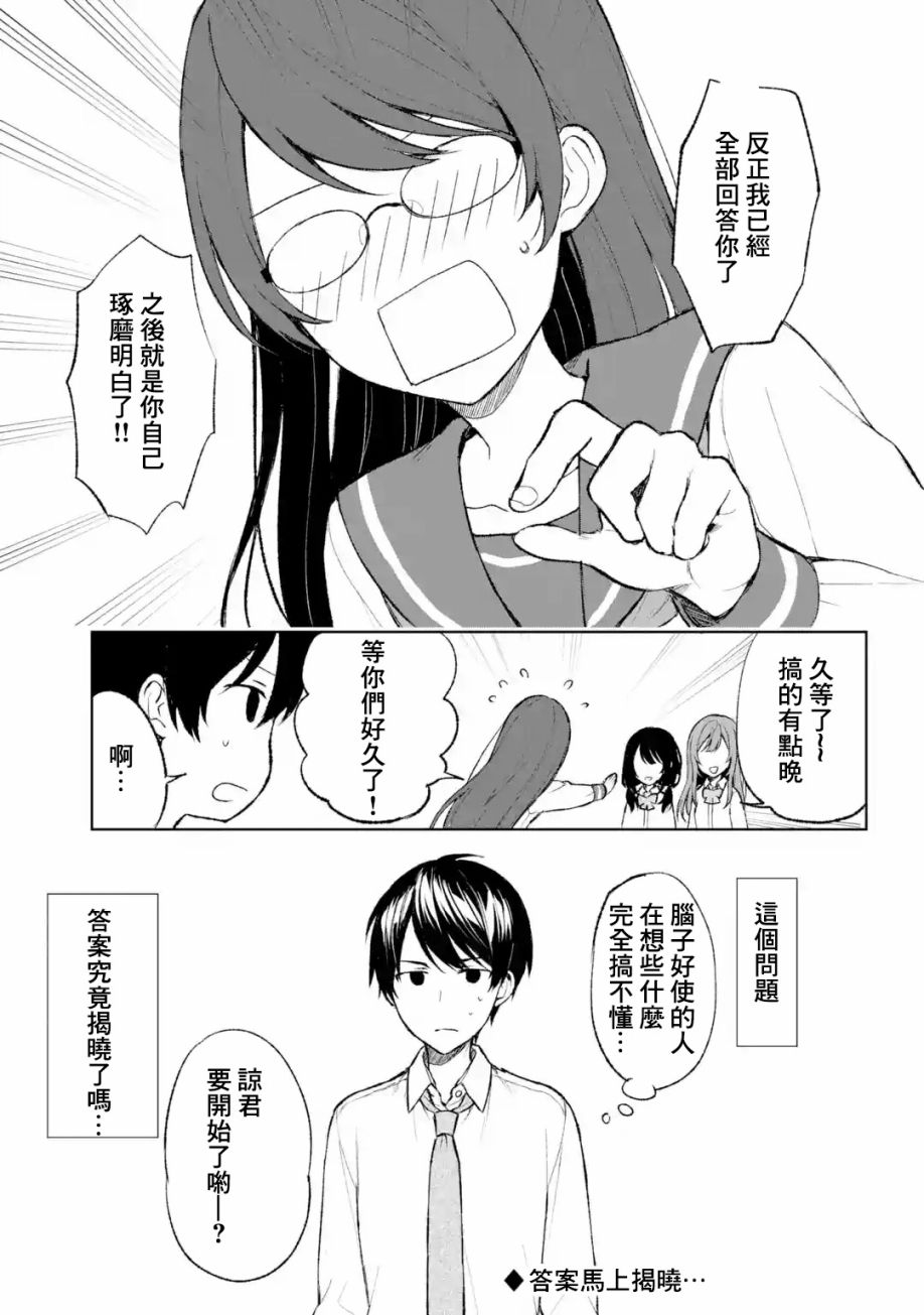 《从痴汉手中救下的S级美少女竟然是我的邻座的青梅竹马》漫画最新章节第44话免费下拉式在线观看章节第【15】张图片