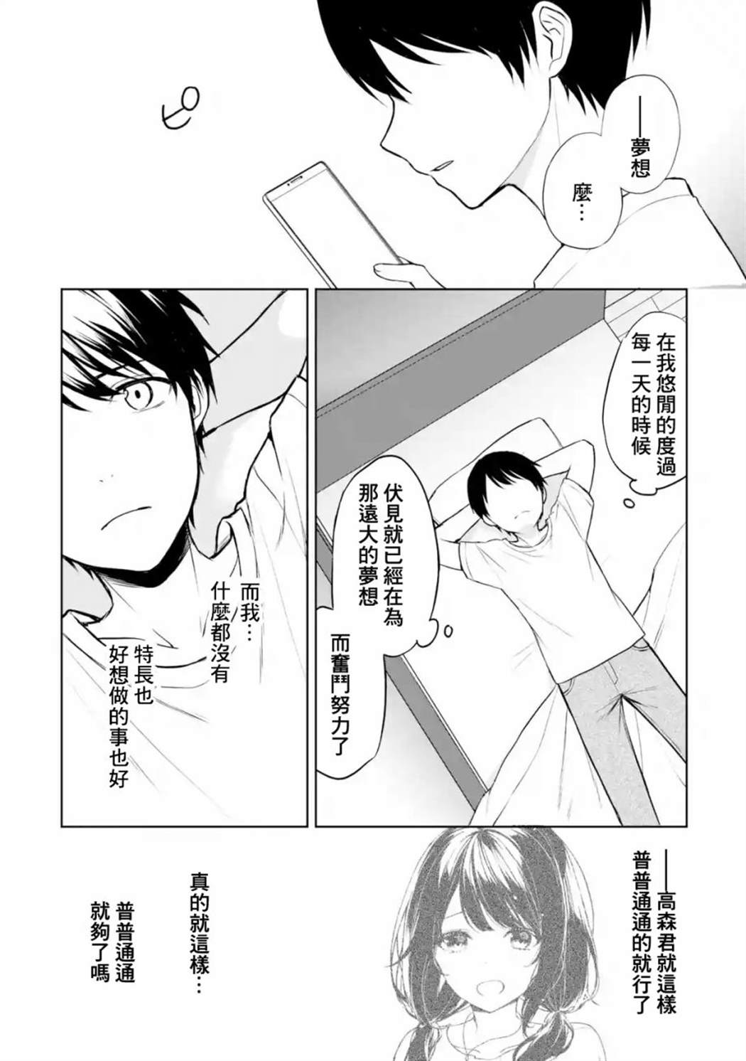 《从痴汉手中救下的S级美少女竟然是我的邻座的青梅竹马》漫画最新章节第36话免费下拉式在线观看章节第【8】张图片