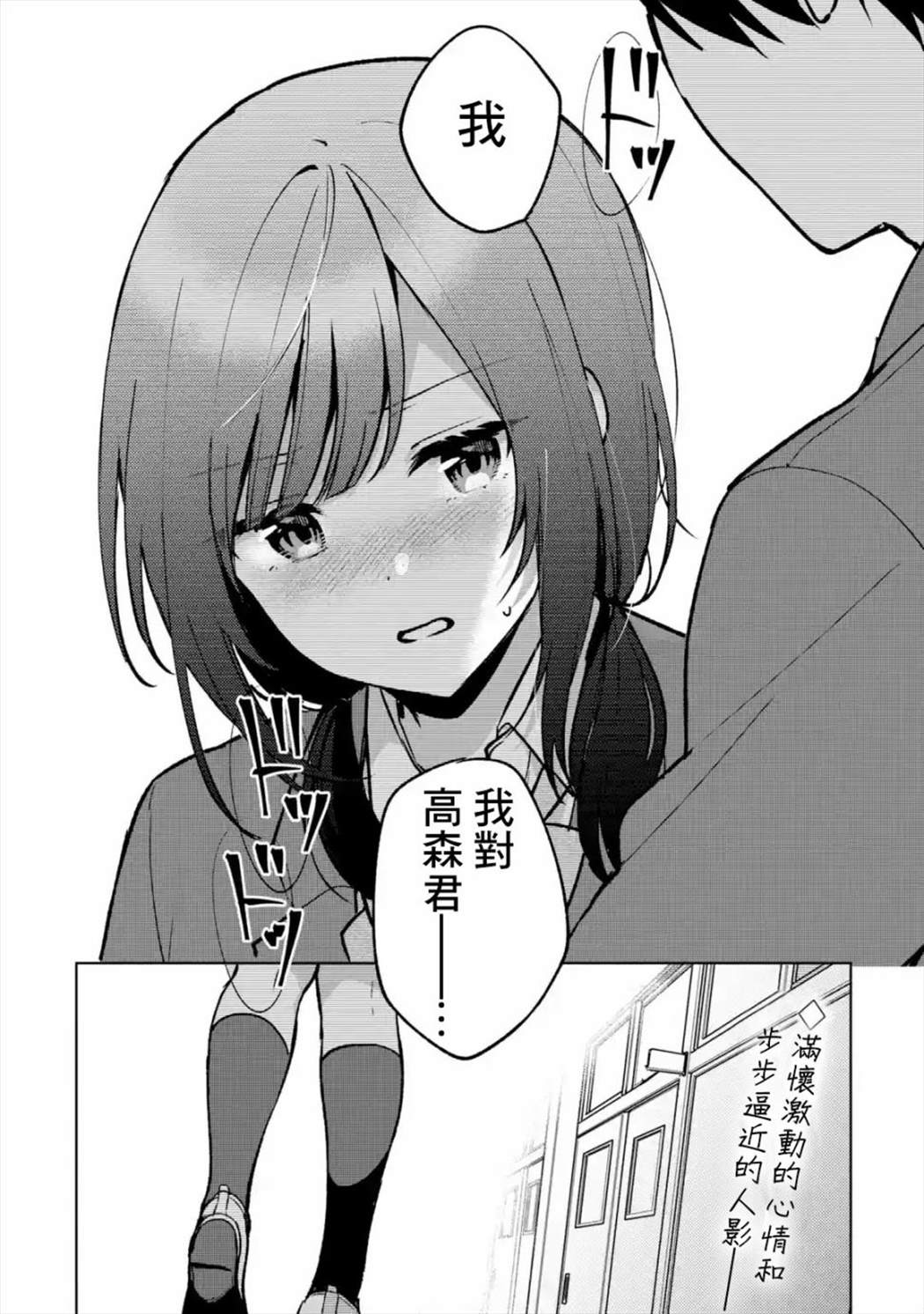 《从痴汉手中救下的S级美少女竟然是我的邻座的青梅竹马》漫画最新章节第15话免费下拉式在线观看章节第【14】张图片