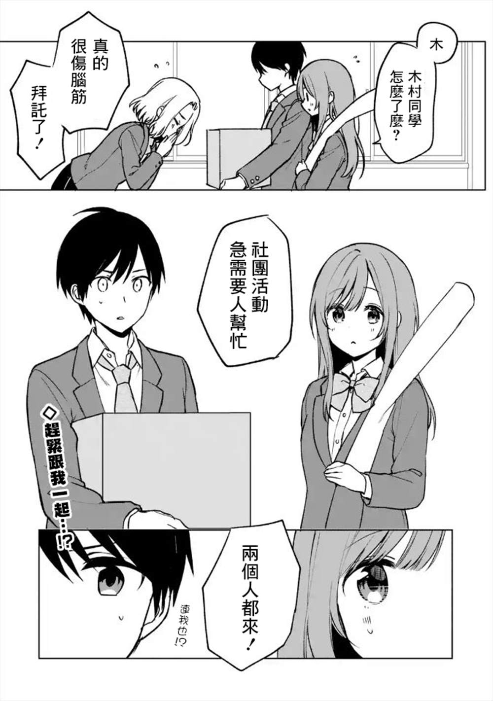 《从痴汉手中救下的S级美少女竟然是我的邻座的青梅竹马》漫画最新章节第16话免费下拉式在线观看章节第【15】张图片