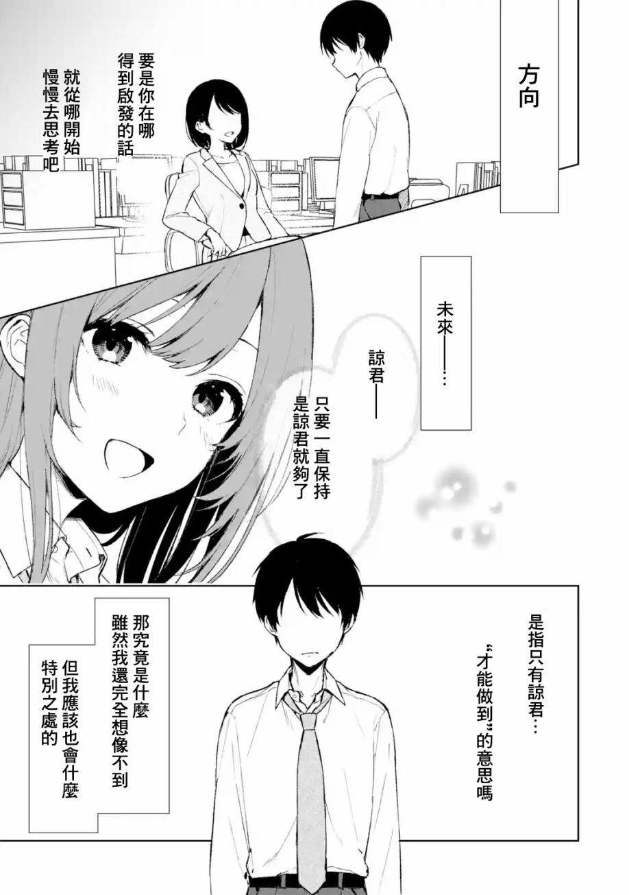 《从痴汉手中救下的S级美少女竟然是我的邻座的青梅竹马》漫画最新章节第43话免费下拉式在线观看章节第【1】张图片