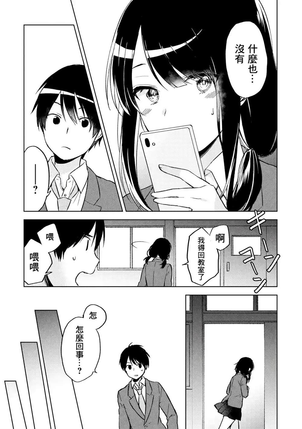 《从痴汉手中救下的S级美少女竟然是我的邻座的青梅竹马》漫画最新章节第2话免费下拉式在线观看章节第【19】张图片