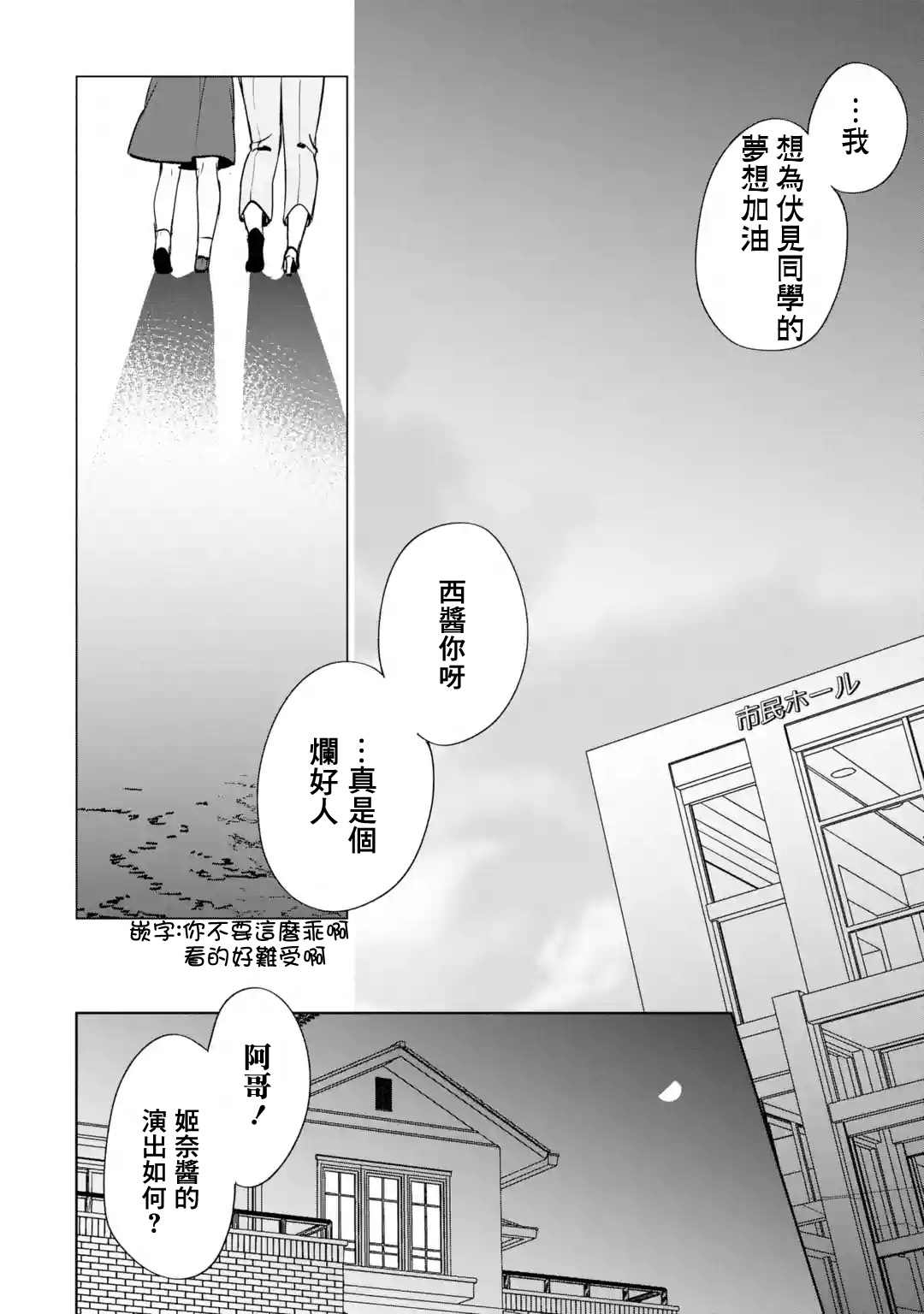 《从痴汉手中救下的S级美少女竟然是我的邻座的青梅竹马》漫画最新章节第37话免费下拉式在线观看章节第【30】张图片