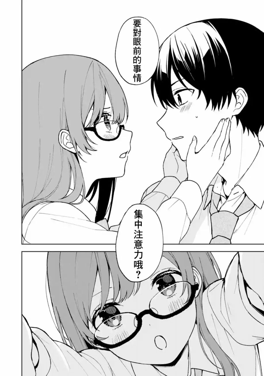 《从痴汉手中救下的S级美少女竟然是我的邻座的青梅竹马》漫画最新章节第27话免费下拉式在线观看章节第【14】张图片