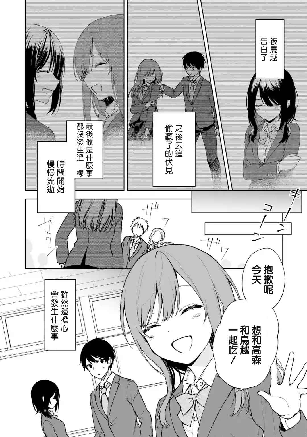 《从痴汉手中救下的S级美少女竟然是我的邻座的青梅竹马》漫画最新章节第26话免费下拉式在线观看章节第【6】张图片