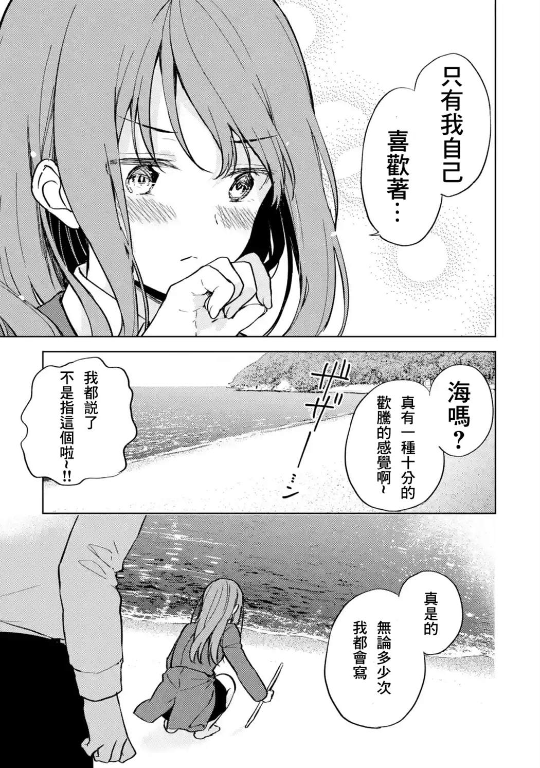 《从痴汉手中救下的S级美少女竟然是我的邻座的青梅竹马》漫画最新章节第8话免费下拉式在线观看章节第【17】张图片