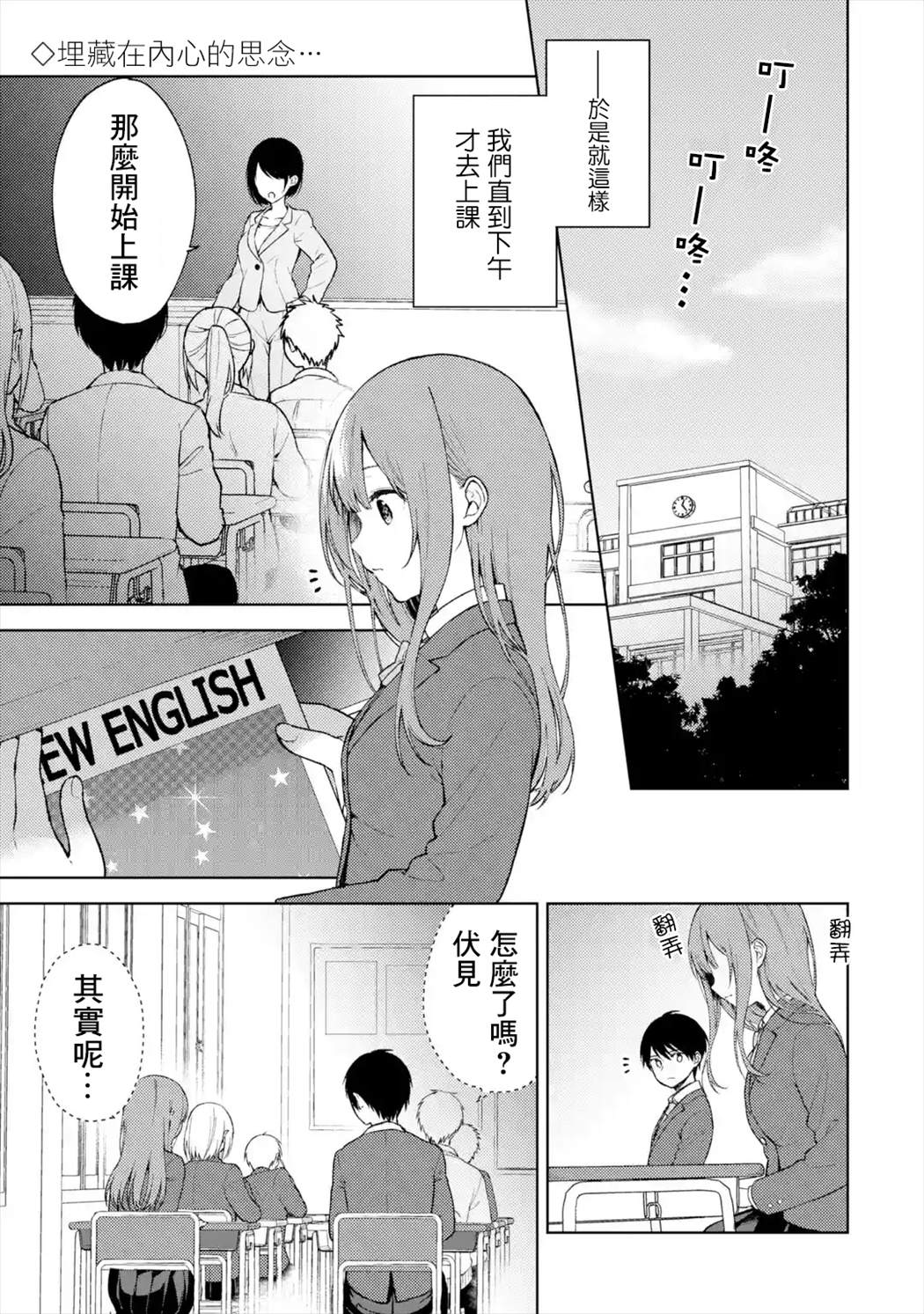 《从痴汉手中救下的S级美少女竟然是我的邻座的青梅竹马》漫画最新章节第11话免费下拉式在线观看章节第【1】张图片