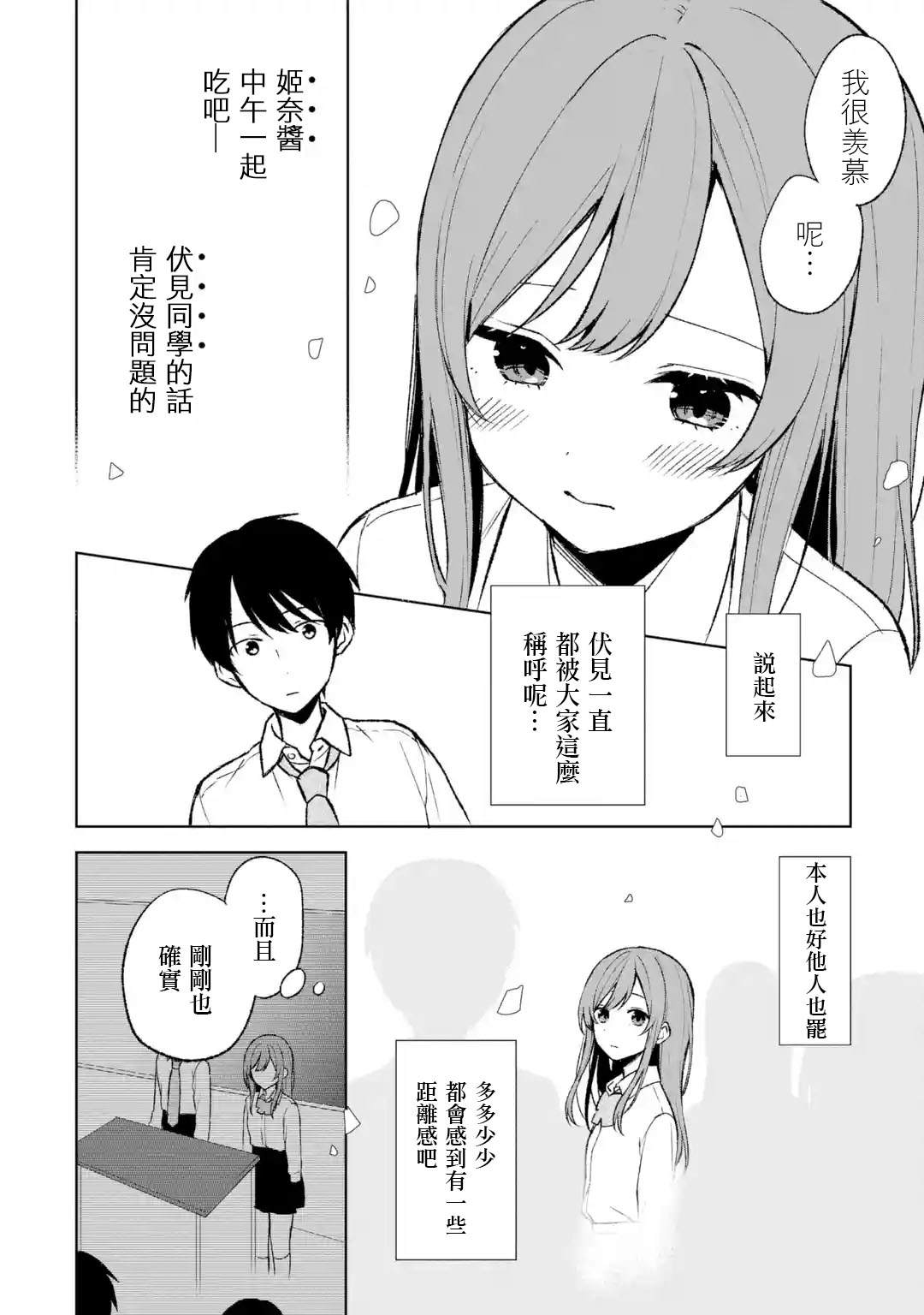 《从痴汉手中救下的S级美少女竟然是我的邻座的青梅竹马》漫画最新章节第47话免费下拉式在线观看章节第【12】张图片