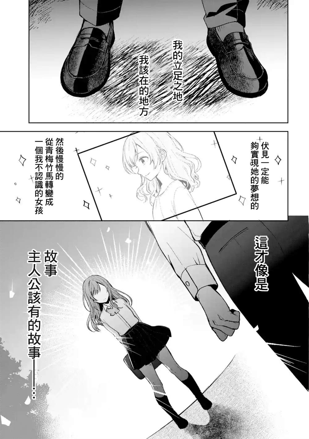 《从痴汉手中救下的S级美少女竟然是我的邻座的青梅竹马》漫画最新章节第50话免费下拉式在线观看章节第【7】张图片