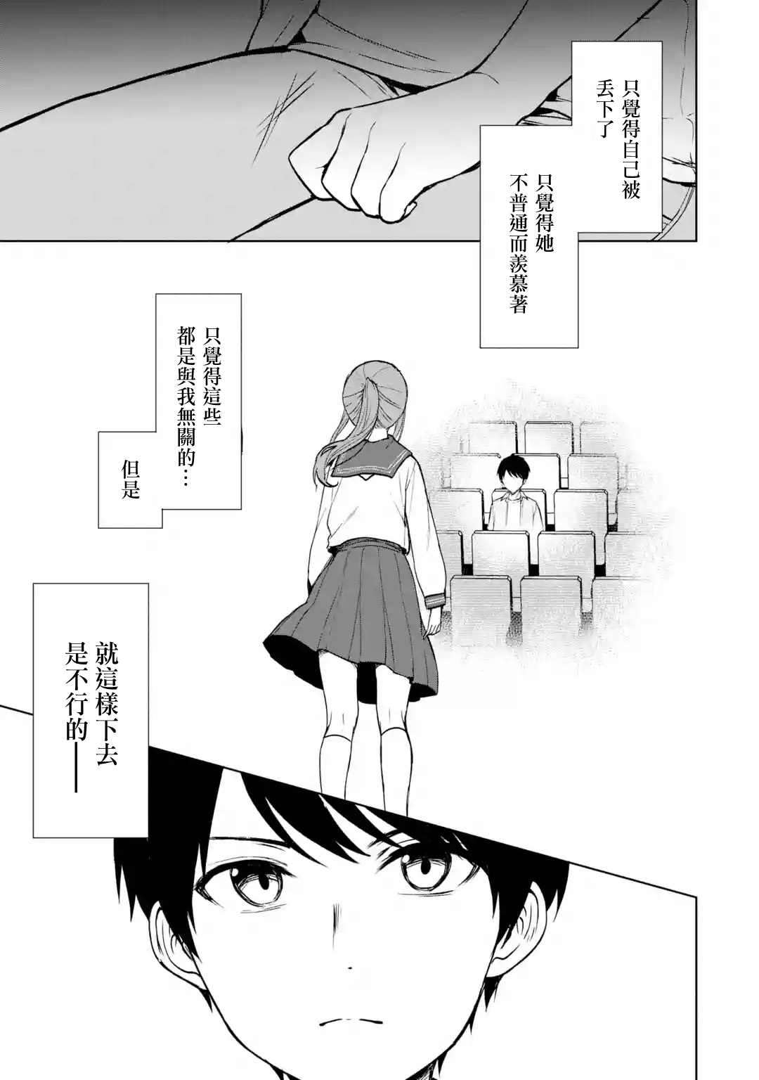 《从痴汉手中救下的S级美少女竟然是我的邻座的青梅竹马》漫画最新章节第37话免费下拉式在线观看章节第【15】张图片