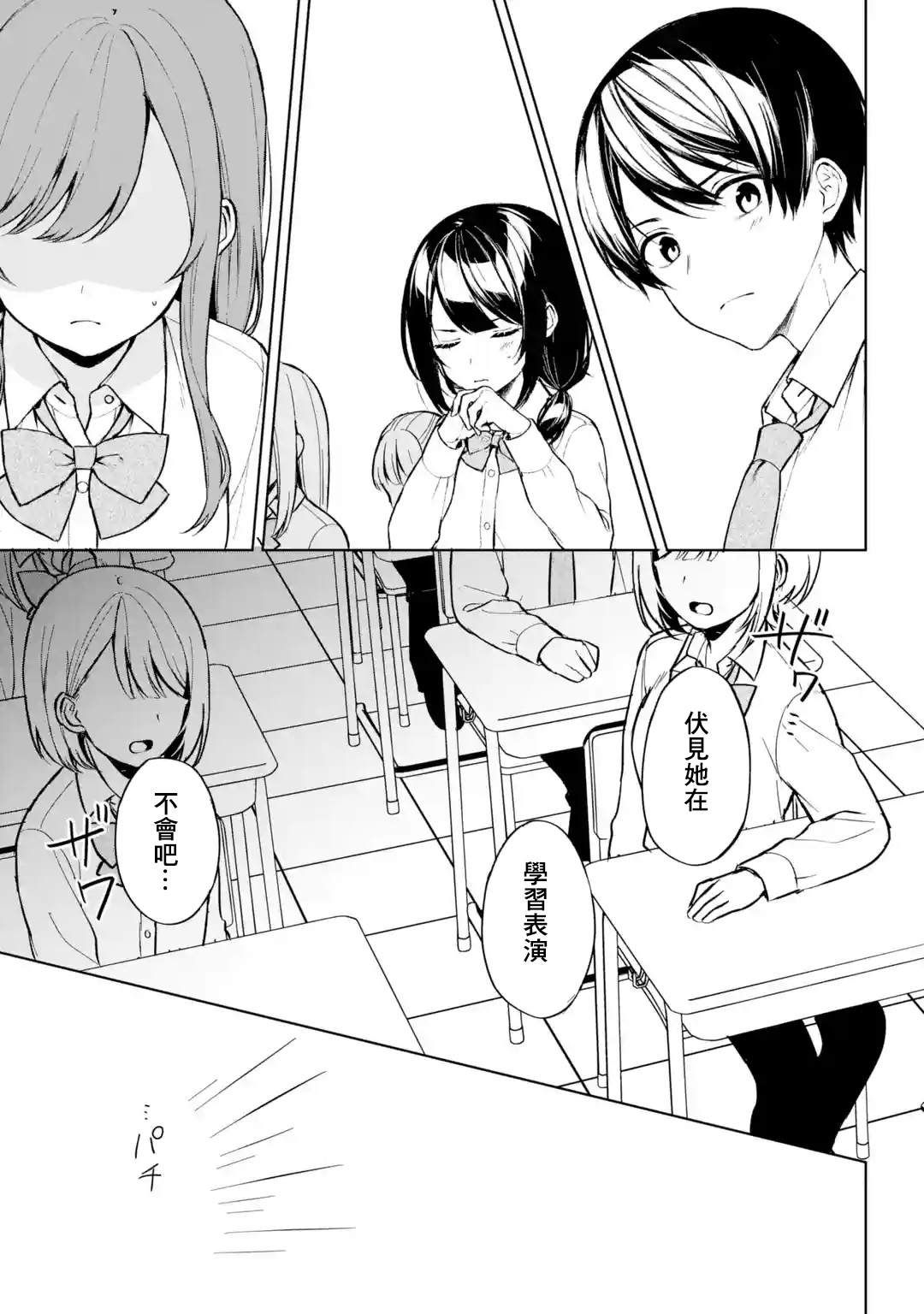 《从痴汉手中救下的S级美少女竟然是我的邻座的青梅竹马》漫画最新章节第49话免费下拉式在线观看章节第【15】张图片