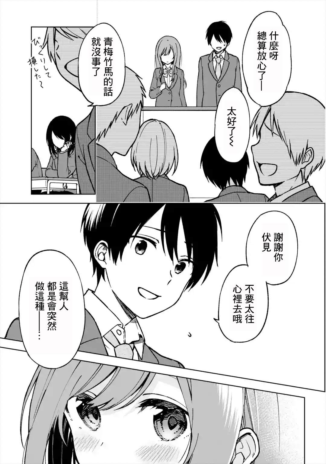 《从痴汉手中救下的S级美少女竟然是我的邻座的青梅竹马》漫画最新章节第12话 一对一胜负免费下拉式在线观看章节第【13】张图片