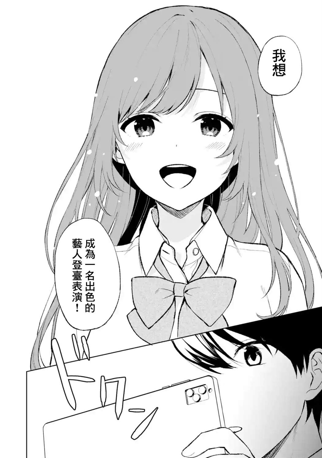 《从痴汉手中救下的S级美少女竟然是我的邻座的青梅竹马》漫画最新章节第45话免费下拉式在线观看章节第【26】张图片