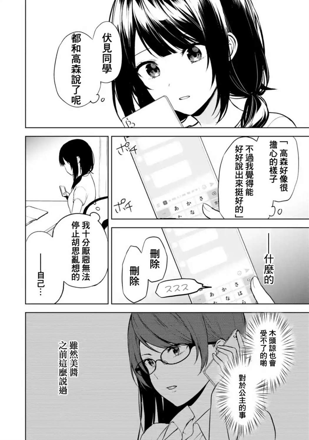 《从痴汉手中救下的S级美少女竟然是我的邻座的青梅竹马》漫画最新章节第36话免费下拉式在线观看章节第【12】张图片